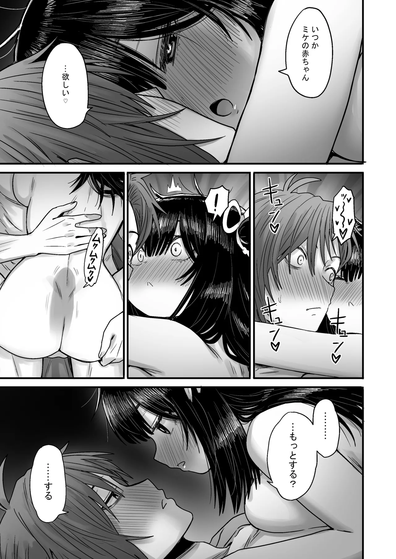 [性文化研] かわいい かわいい かわいい 이미지 번호 120