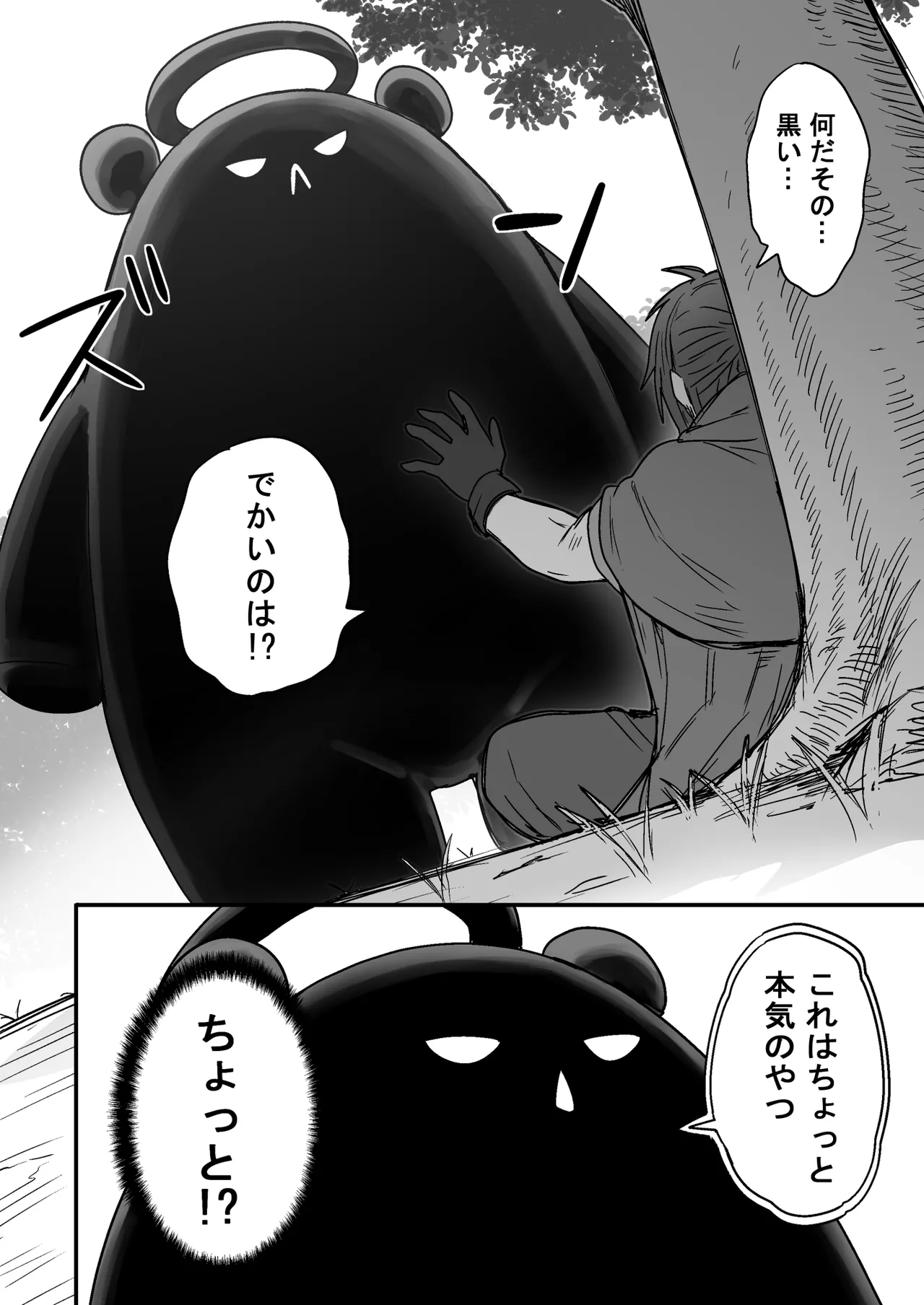 [性文化研] かわいい かわいい かわいい 이미지 번호 127