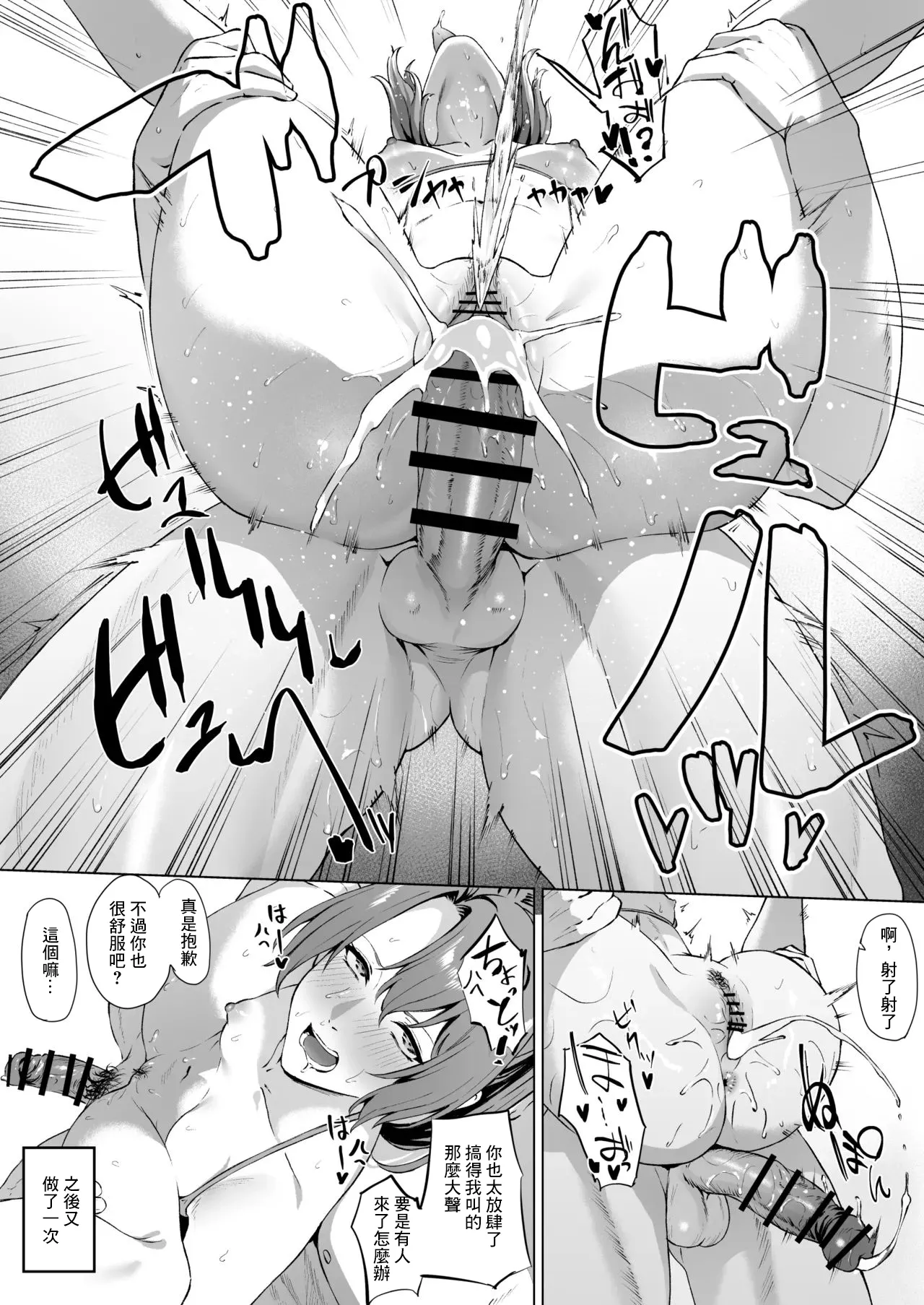 高饅_瑞鶴と岩場の陰で交尾_艦隊これくしょん_艦これ_ imagen número 5