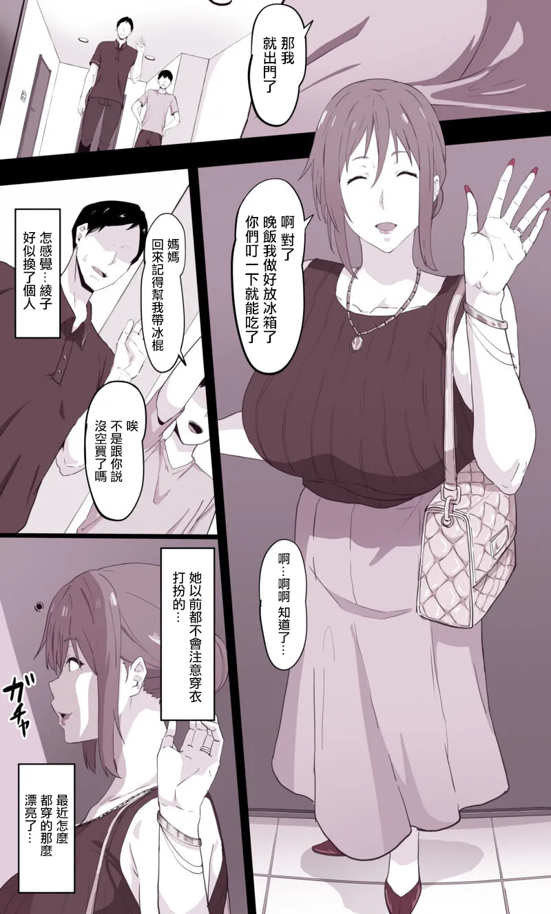 [そら豆] 夫に内緒で 2。 image number 1