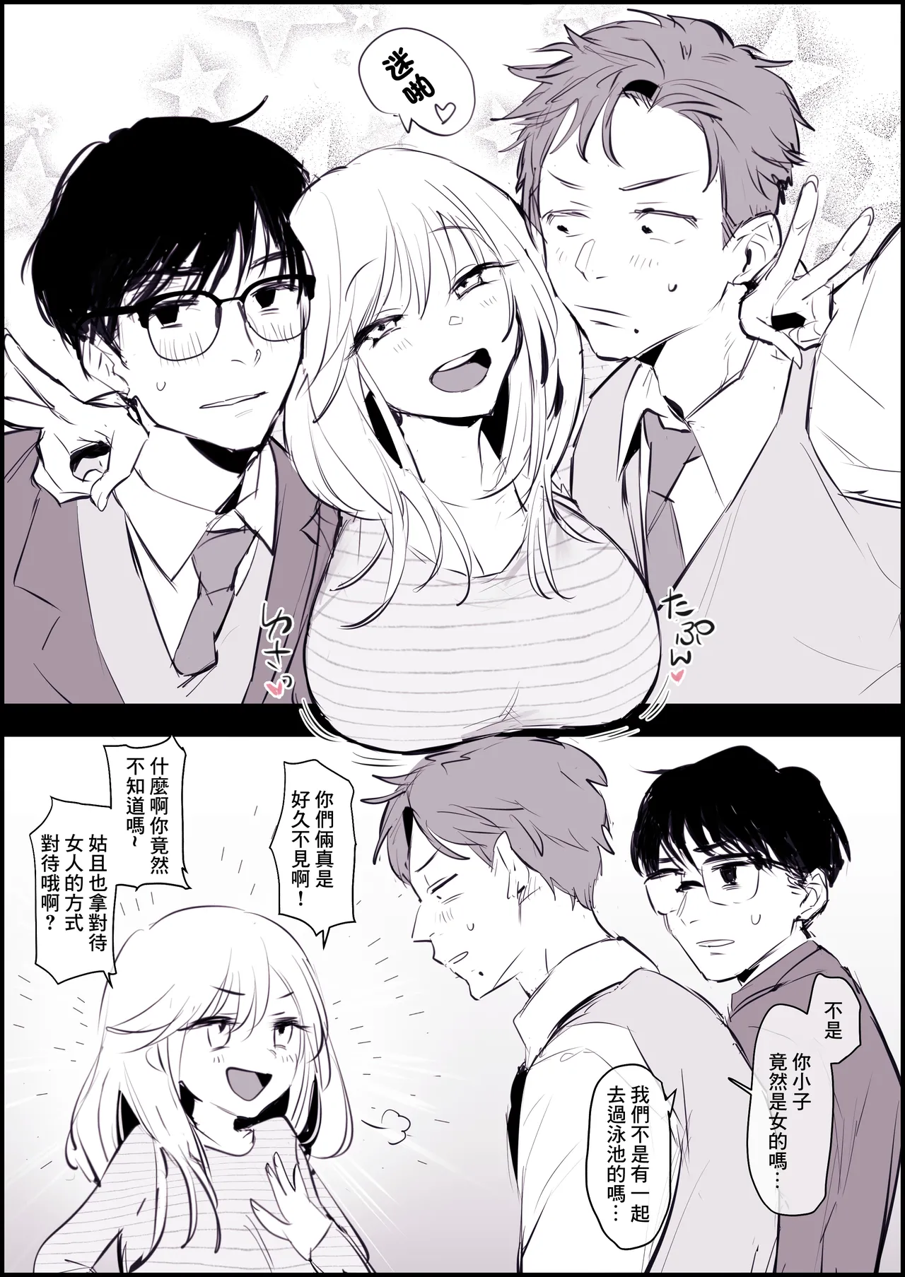 [ぽりうれたん] 女だった幼馴染 (オリジナル) 3eme image