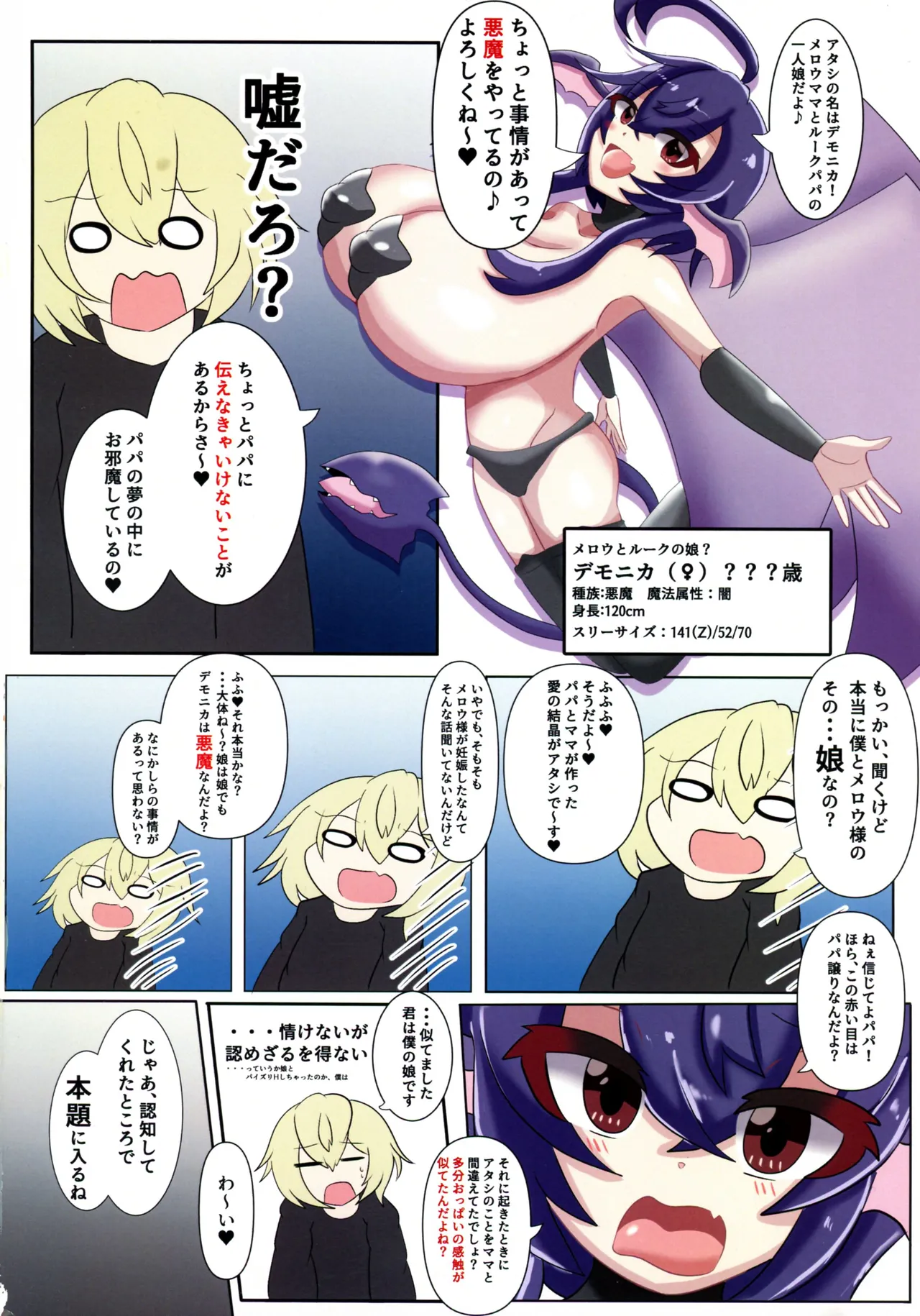 (C105) [Mellowsanchi (Amakaze Mellow)] Mellow-sama to Boku no ja ro Kan Bakunyuu Majo to no Shibosei Seikatsu VOL. 1 Bildnummer 38