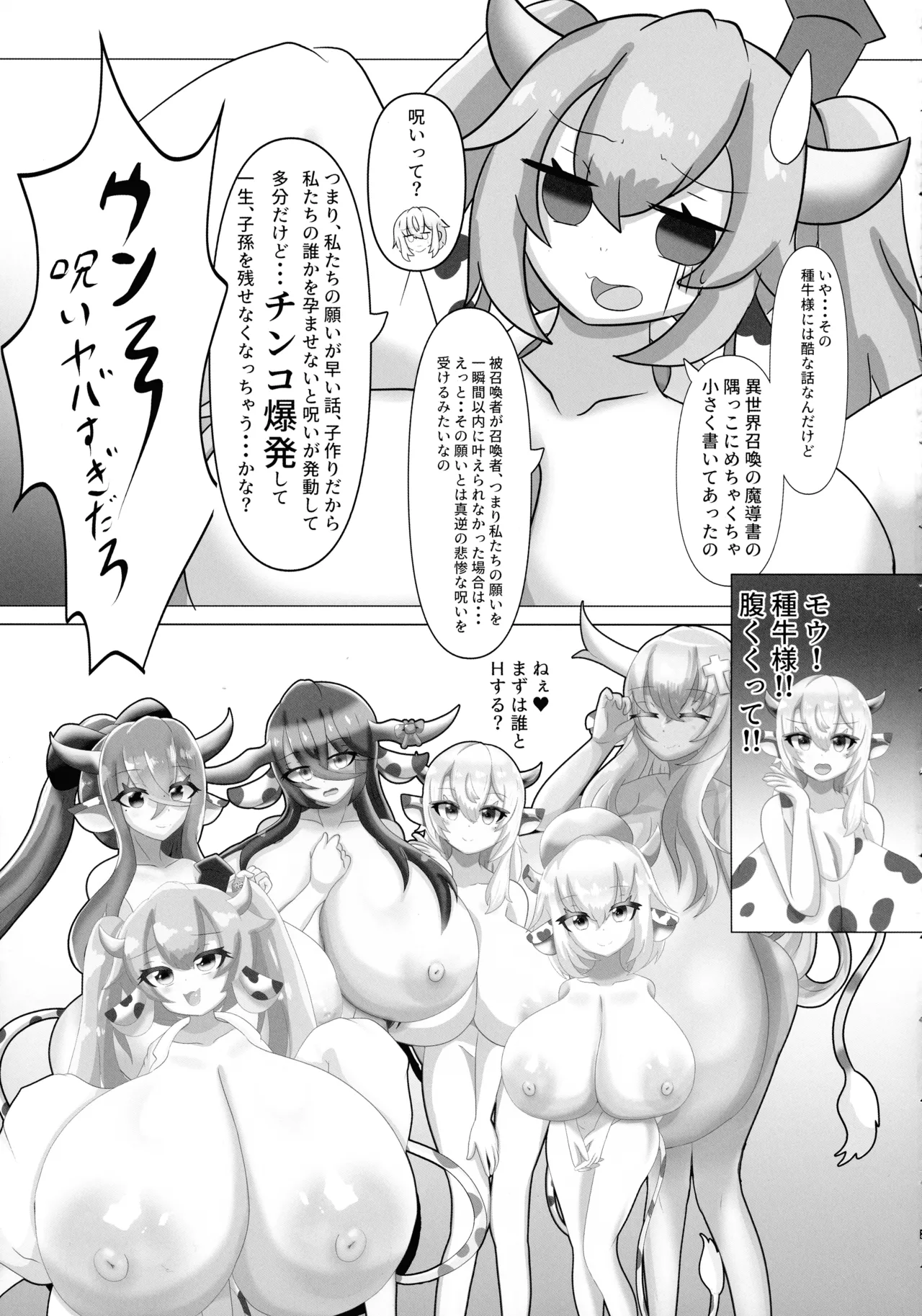 (C105) [Mellowsanchi (Amakaze Mellow)] HaraUshi Haramasete sukue Shounen to Nana-ri no Bakunyuu Ushiko Bildnummer 23