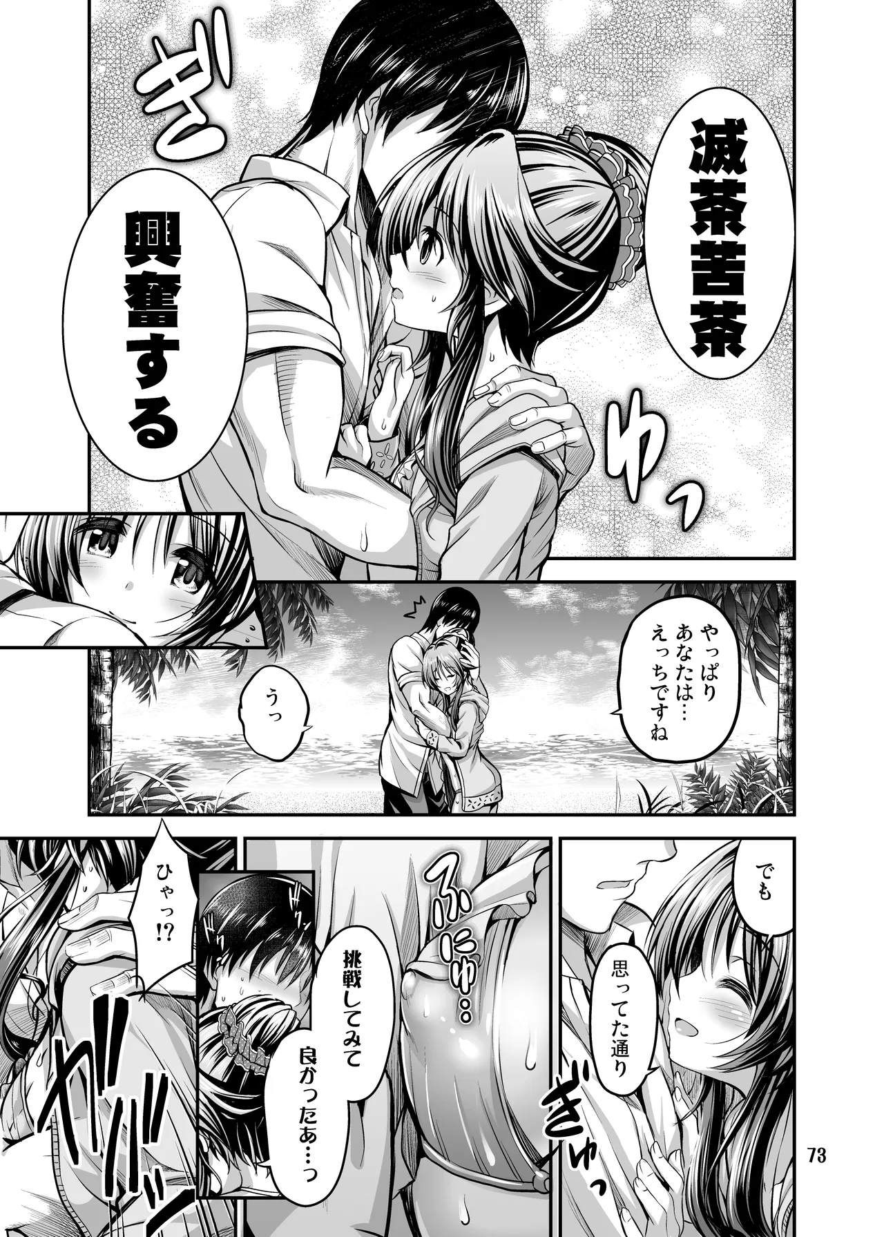 [ment]  私のおおかみさん 7eme image