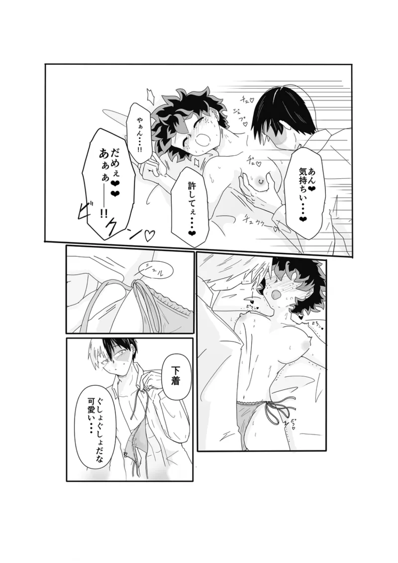 [ Sakurabuto]SWEET SPY❤HEARTFUL YAKUZA ](my hero academia) numero di immagine  17