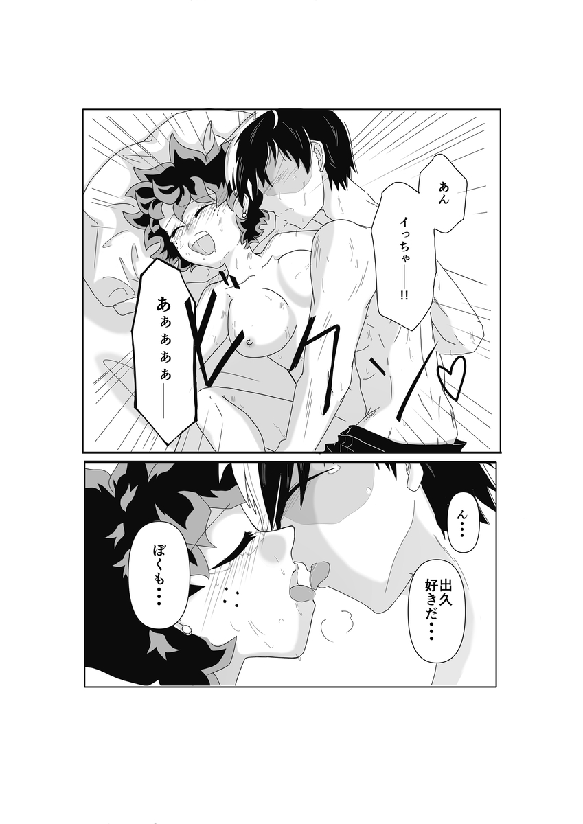 [ Sakurabuto]SWEET SPY❤HEARTFUL YAKUZA ](my hero academia) numero di immagine  27