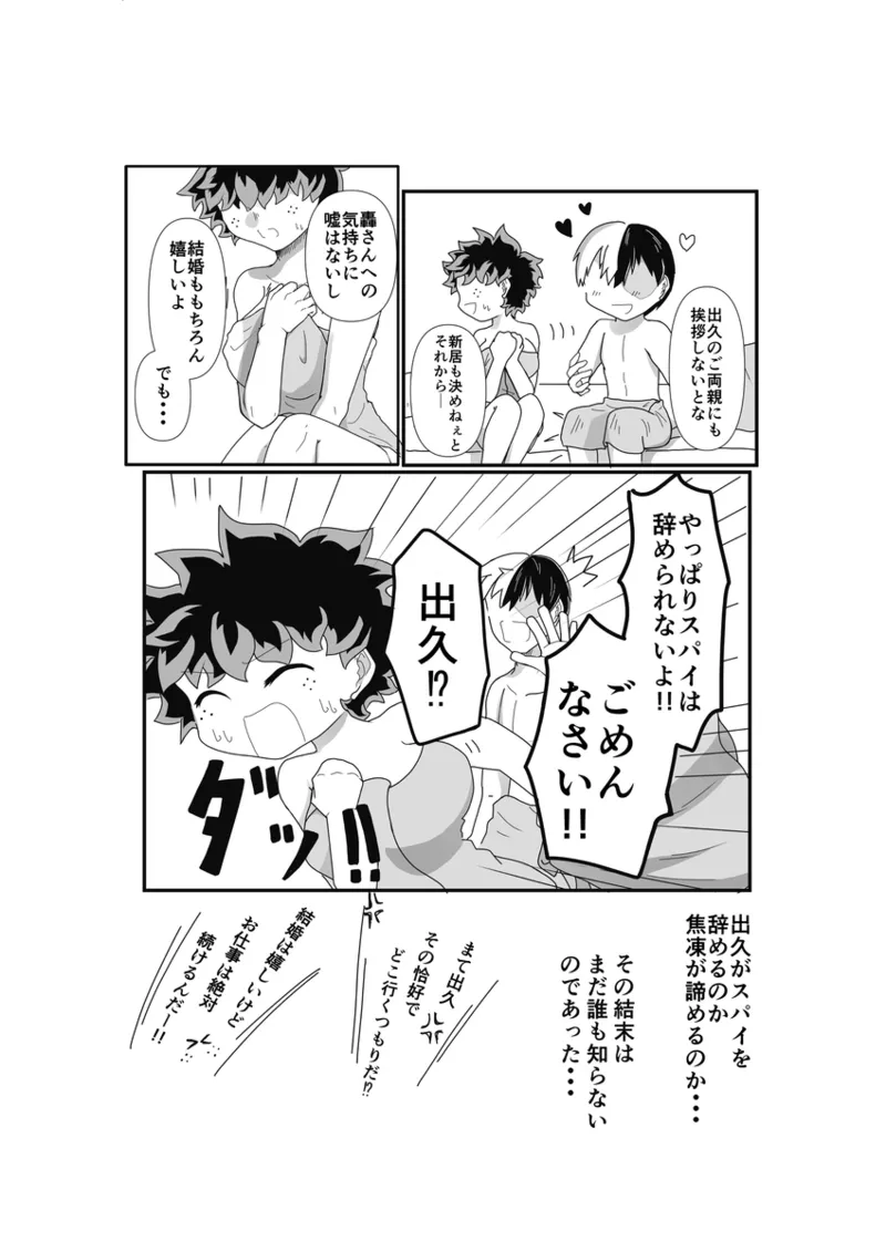 [ Sakurabuto]SWEET SPY❤HEARTFUL YAKUZA ](my hero academia) numero di immagine  29