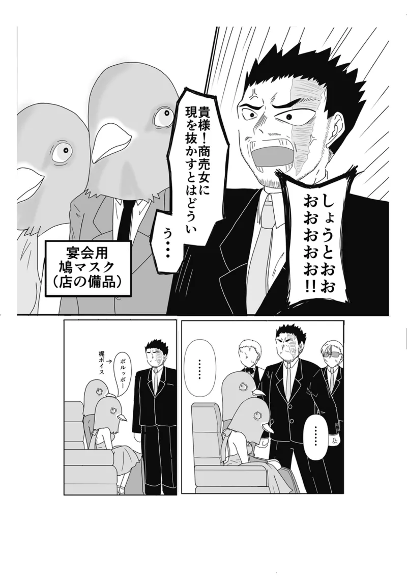 [ Sakurabuto]SWEET SPY❤HEARTFUL YAKUZA ](my hero academia) numero di immagine  33