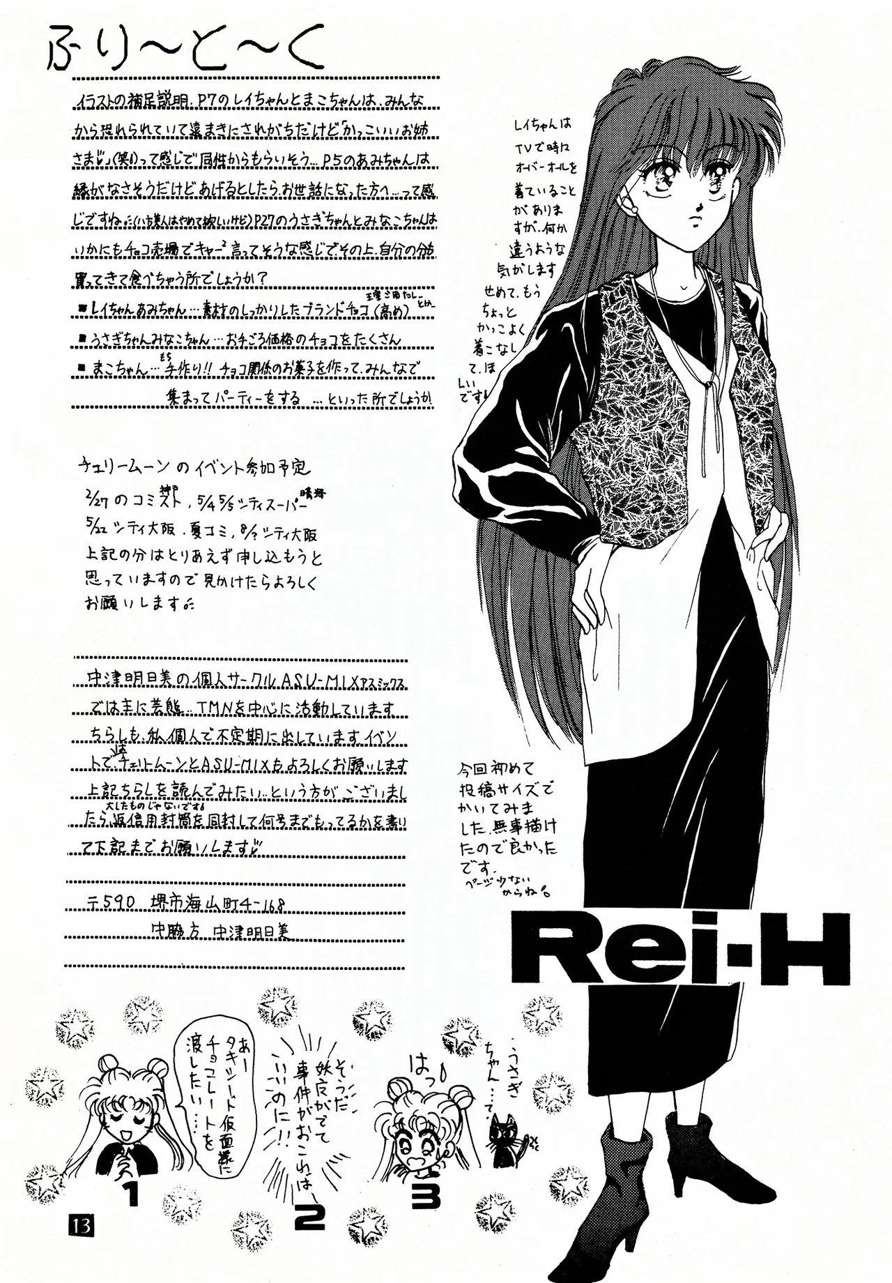 [Cherry Moon] Valentine's Day Kiss (Bishoujo Senshi Sailor Moon) Bildnummer 13