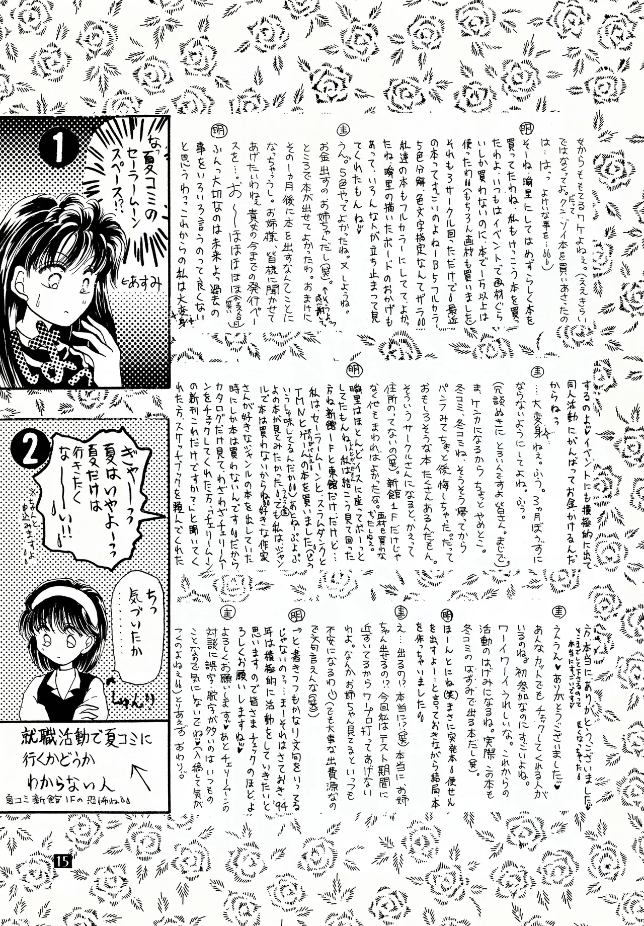 [Cherry Moon] Valentine's Day Kiss (Bishoujo Senshi Sailor Moon) Bildnummer 15