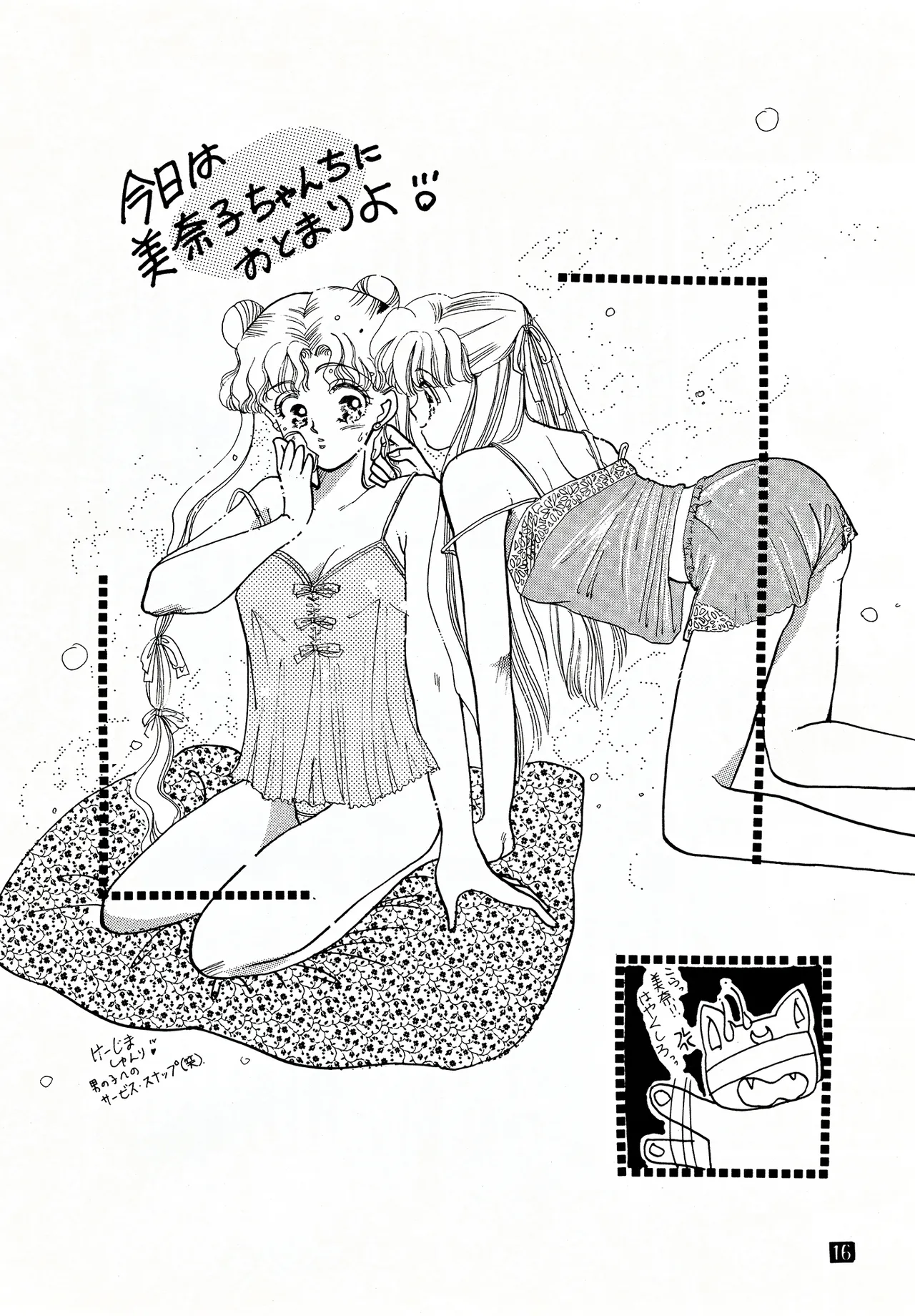 [Cherry Moon] Valentine's Day Kiss (Bishoujo Senshi Sailor Moon) Bildnummer 16