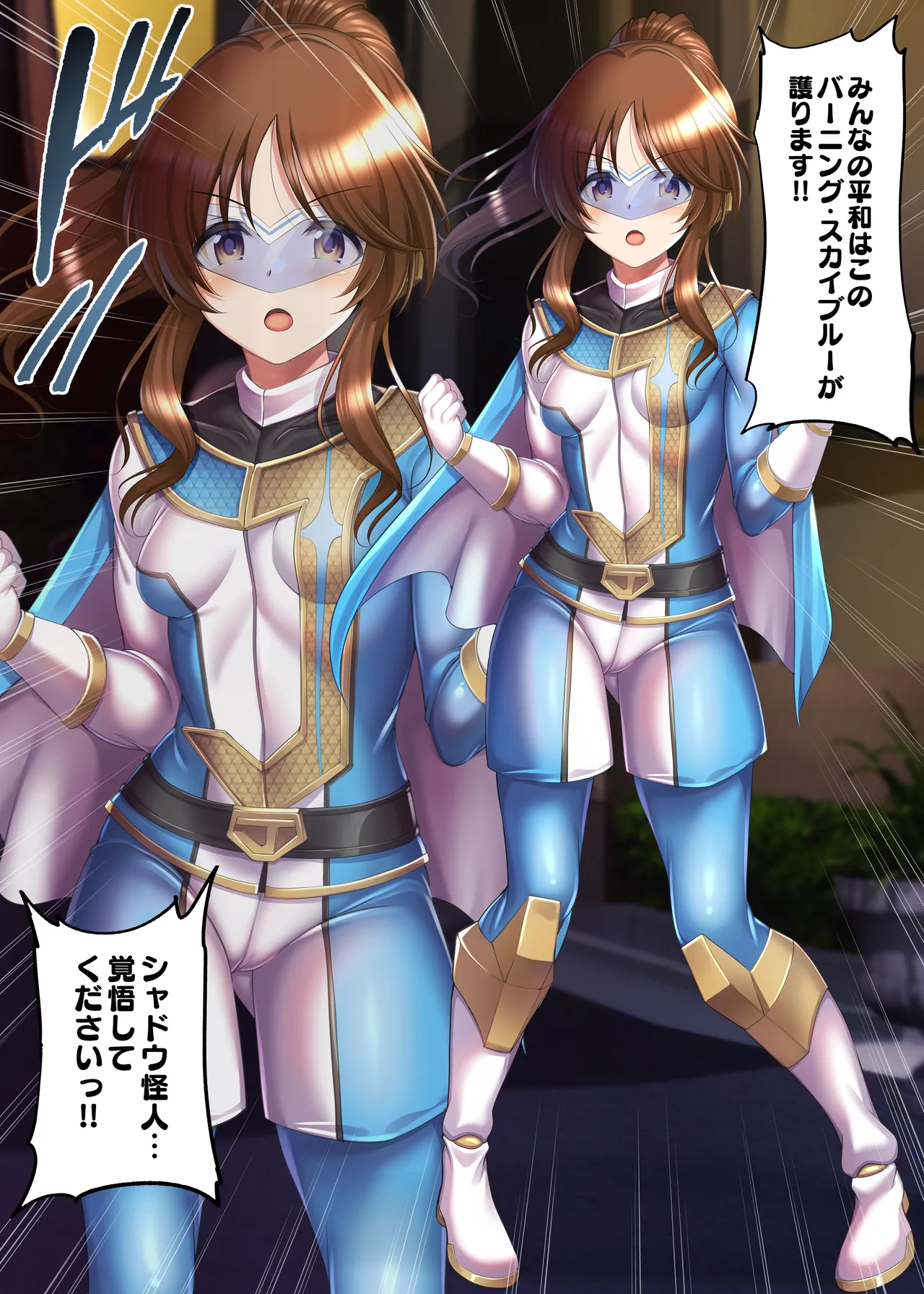 [ment] バーニング・バスターズに加入した藍子が敗北してしまう絵 画像番号 2