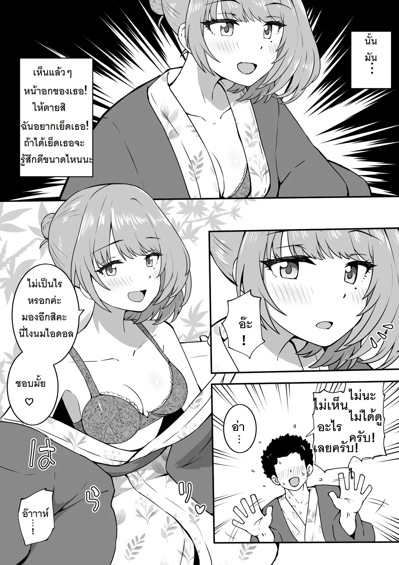 [Okiha] Onsen Loca / หลังเลิกกองถ่ายออนเซน 2 สาว (THE IDOLM@STER CINDERELLA GIRLS)[Thai] [PowerPuffNa] 이미지 번호 2