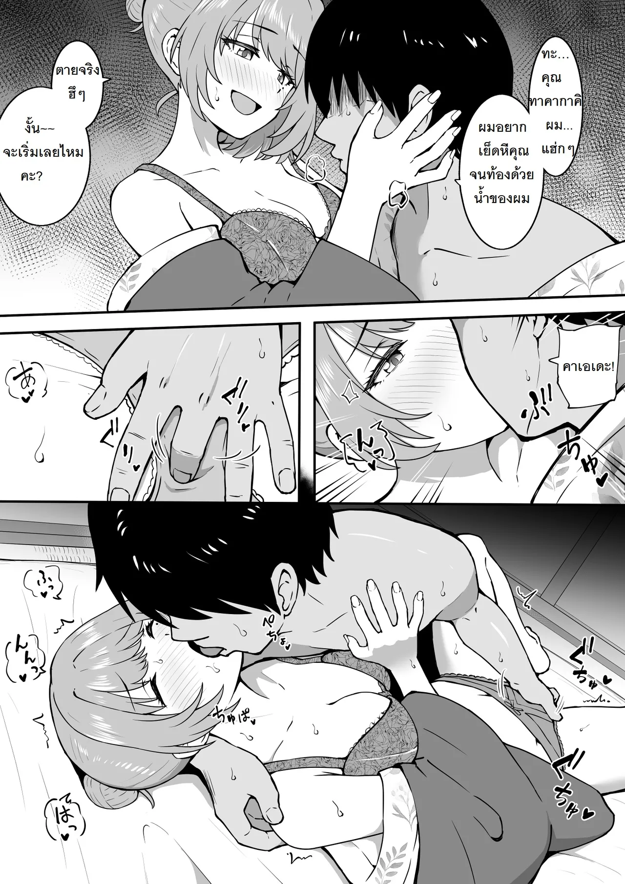 [Okiha] Onsen Loca / หลังเลิกกองถ่ายออนเซน 2 สาว (THE IDOLM@STER CINDERELLA GIRLS)[Thai] [PowerPuffNa] 이미지 번호 9