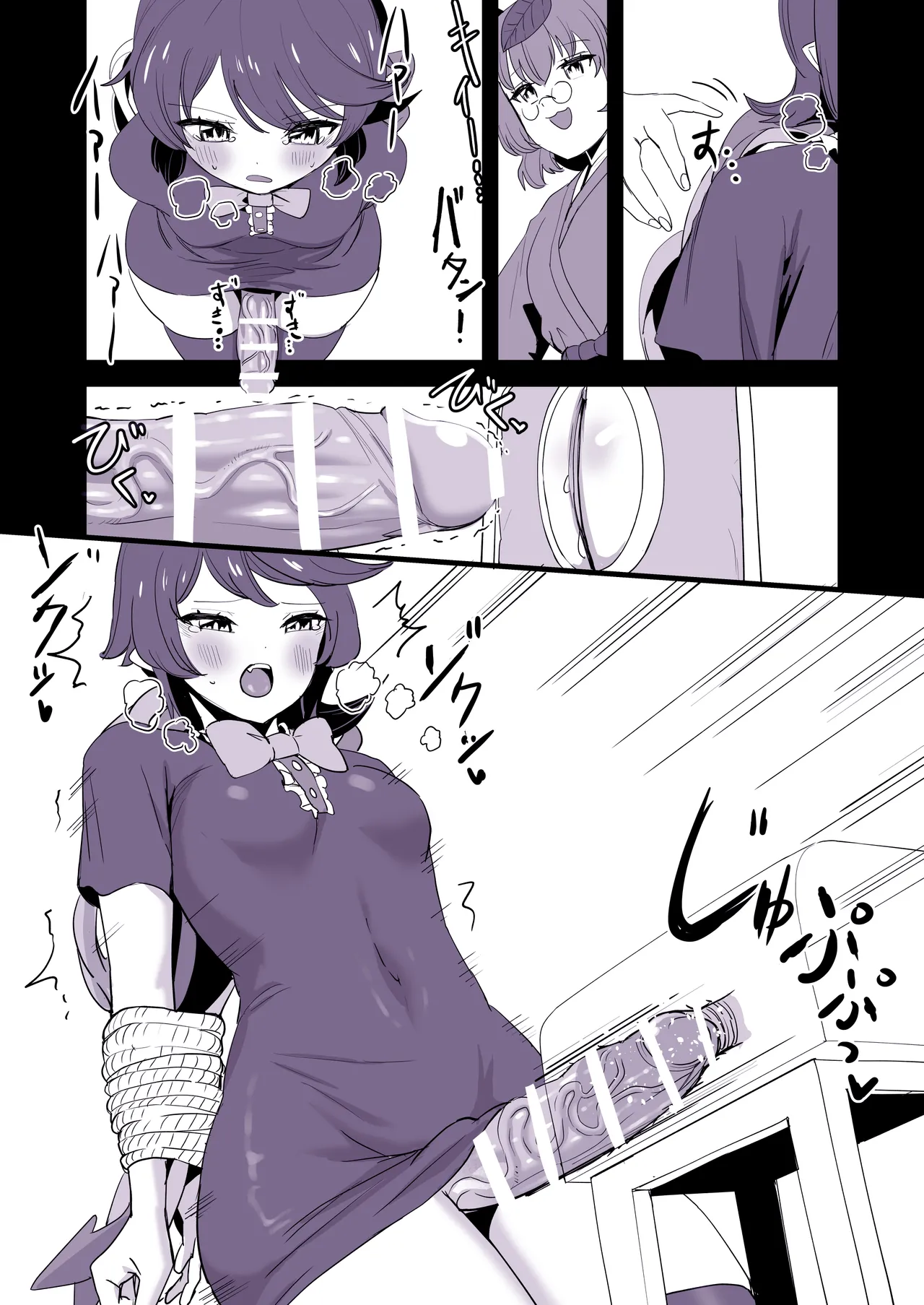 [ネコバタケ] 童貞卒業するぬえちゃん (東方Project) 이미지 번호 13