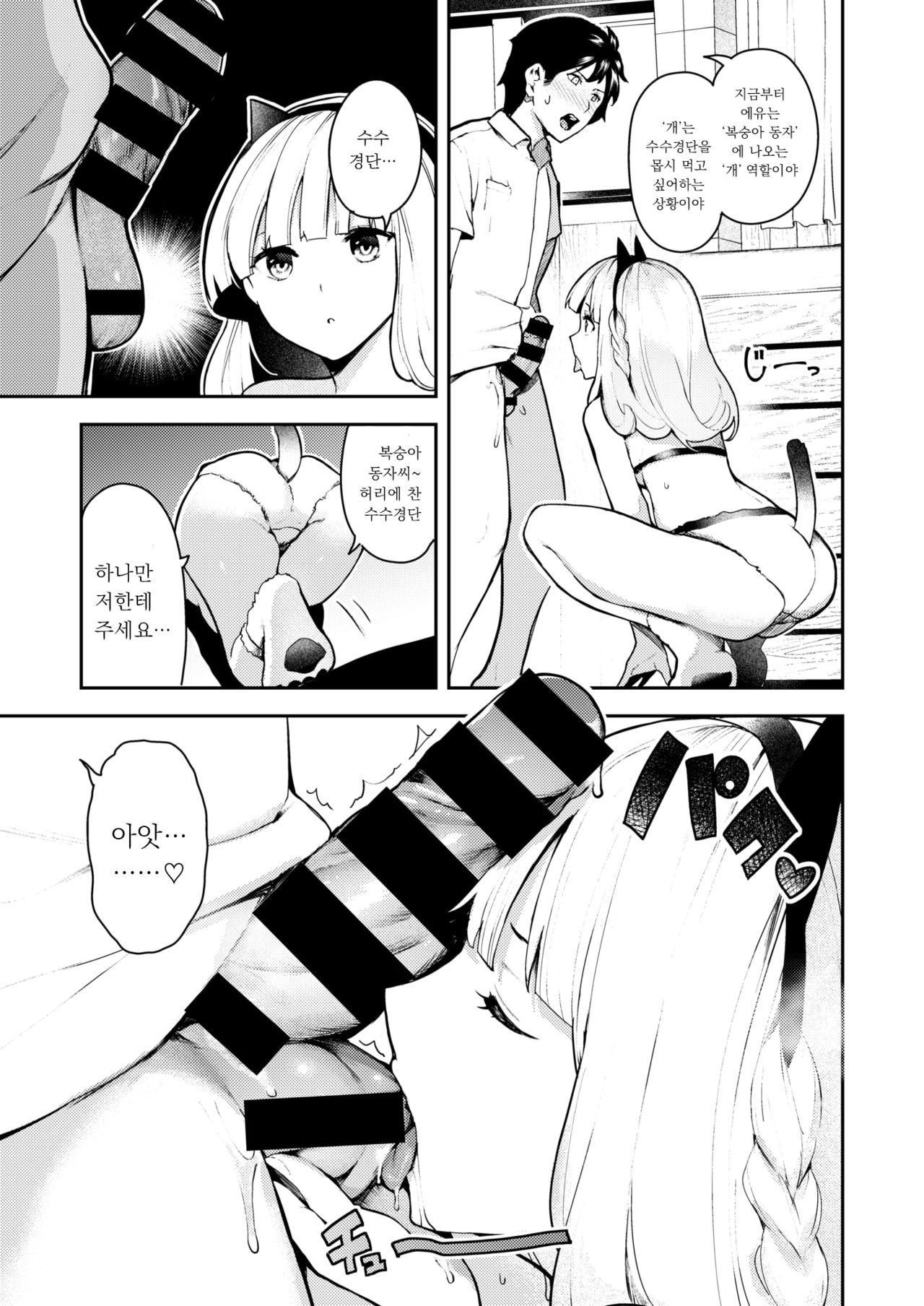 [Itsutsuse] Puchupuri Engeki! (COMIC X-EROS #78) [Korean] [Digital] 图片编号 7