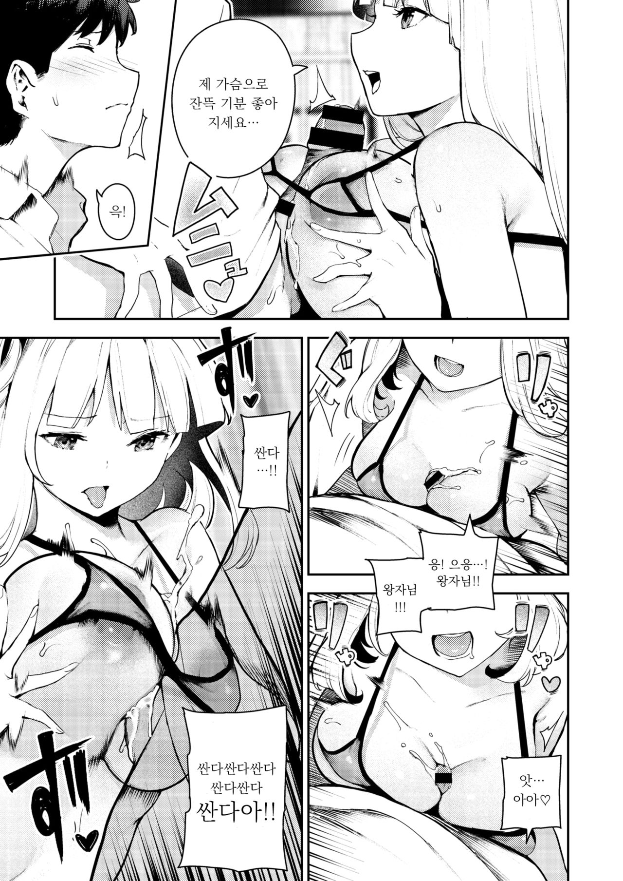 [Itsutsuse] Puchupuri Engeki! (COMIC X-EROS #78) [Korean] [Digital] 图片编号 13