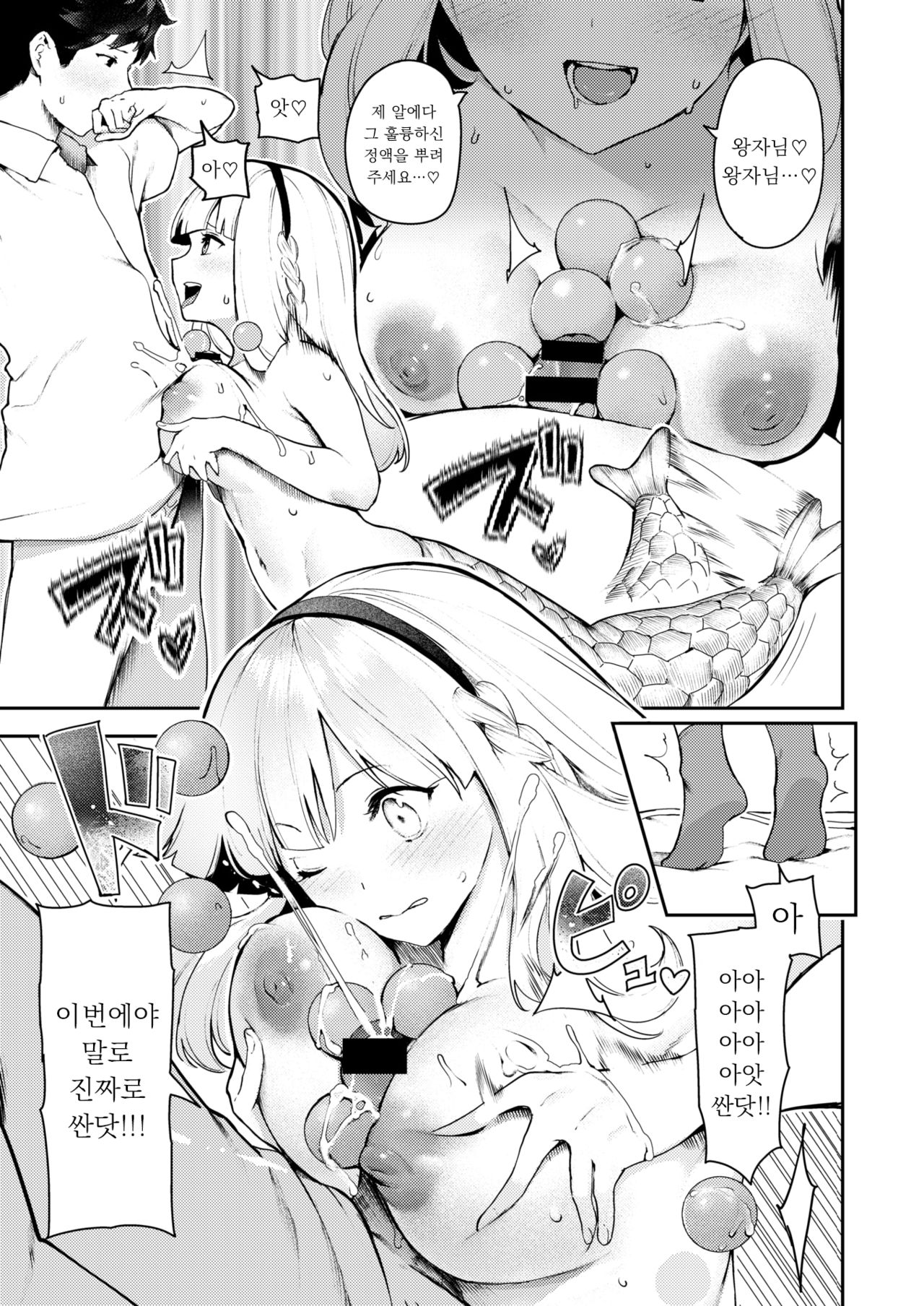 [Itsutsuse] Puchupuri Engeki! (COMIC X-EROS #78) [Korean] [Digital] 图片编号 17