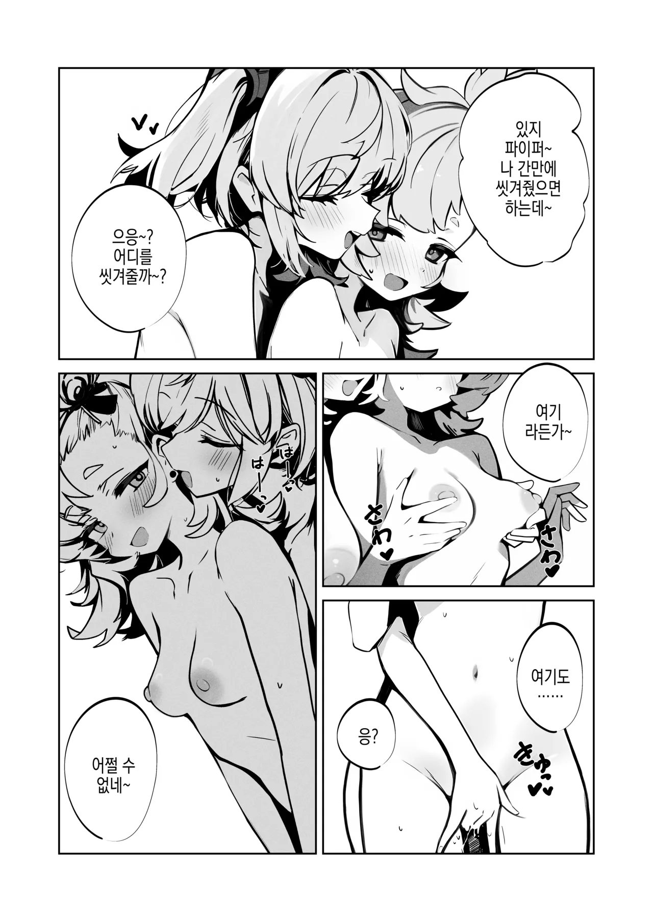 [Ponkanshou (Ouichi)] Burnice x Piper Himitsu no Ofuro Time | 버니스x파이퍼 비밀의 목욕 타임 (Zenless Zone Zero) [Digital] изображение № 5