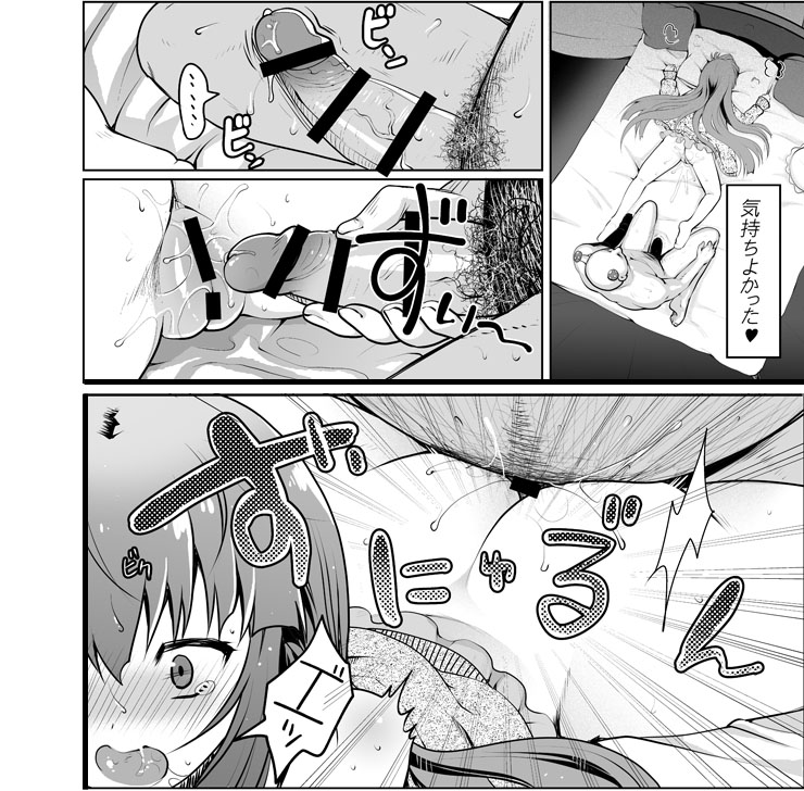 [Kuma-tan Flash! (Kumao Mofumofu)] Makafushigi Toumei Ojisan (Touhou Project) [Digital] 7eme image