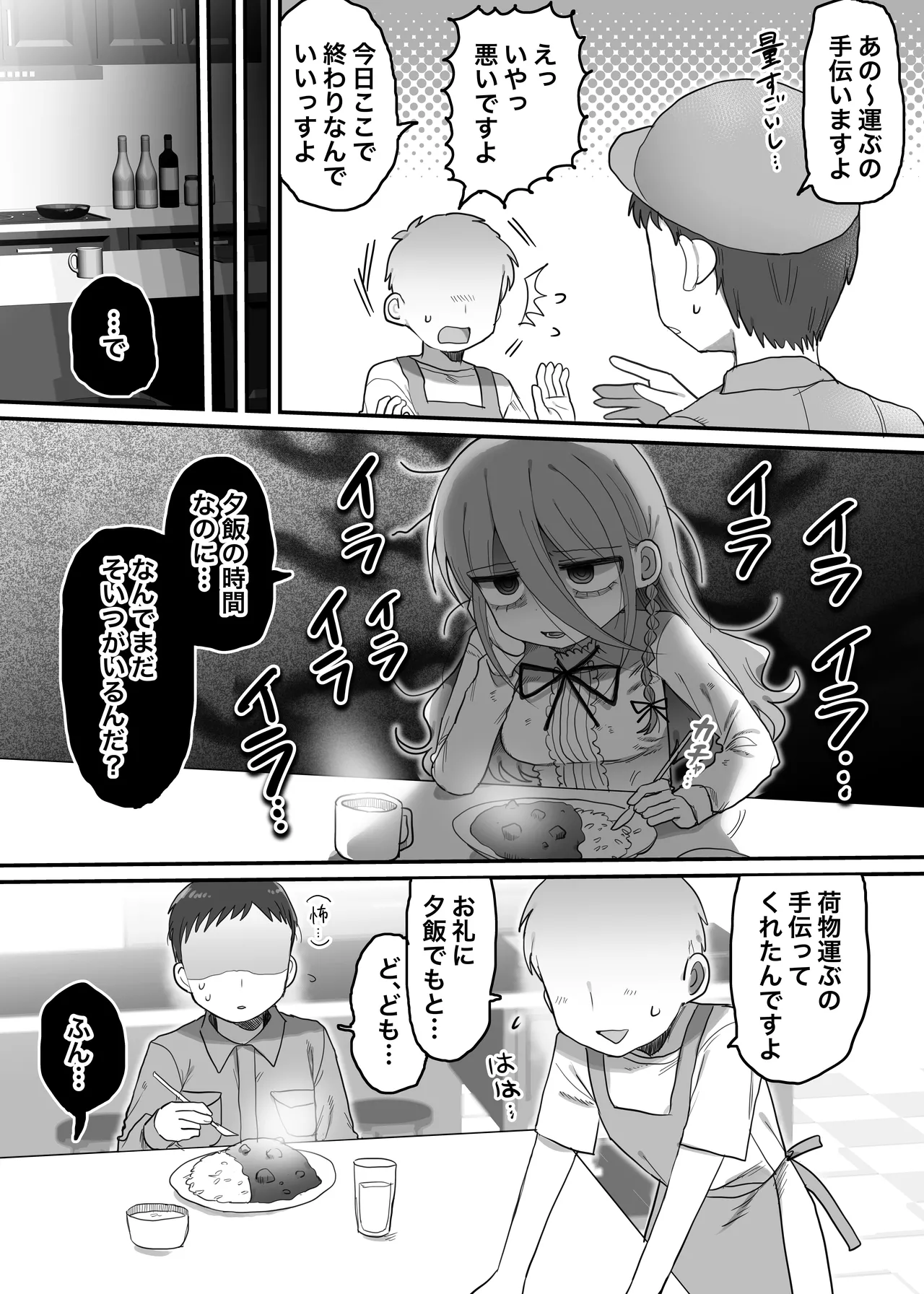 [Naizou Kenkyuujyo (Yasashii Naizou)] Downer Kenkyuusha Onee-san to Joshu no H o Nozokimi Shiteshimatta Hanashi. 画像番号 5