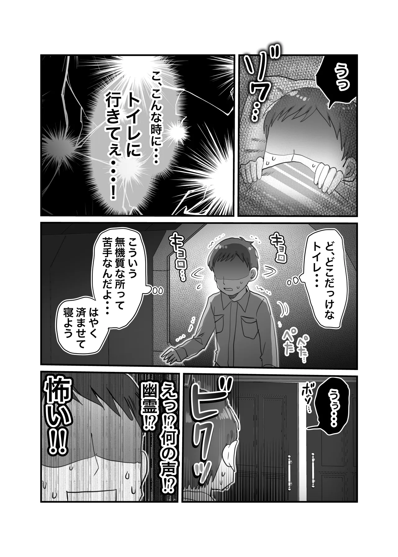 [Naizou Kenkyuujyo (Yasashii Naizou)] Downer Kenkyuusha Onee-san to Joshu no H o Nozokimi Shiteshimatta Hanashi. 画像番号 9