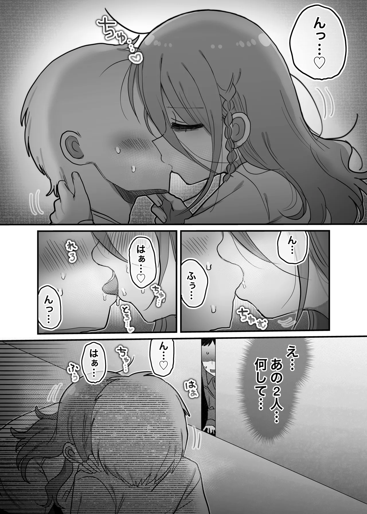 [Naizou Kenkyuujyo (Yasashii Naizou)] Downer Kenkyuusha Onee-san to Joshu no H o Nozokimi Shiteshimatta Hanashi. 画像番号 12