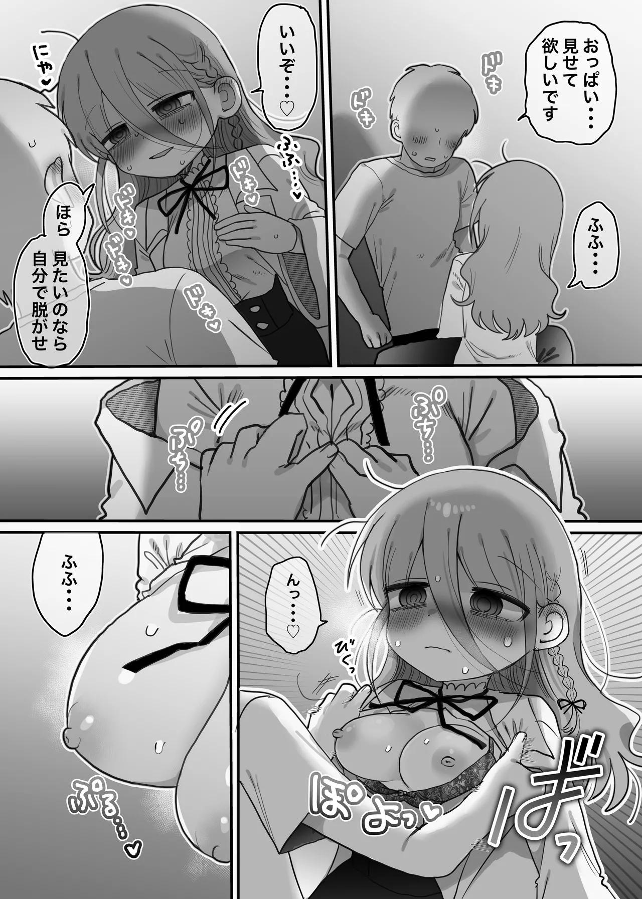 [Naizou Kenkyuujyo (Yasashii Naizou)] Downer Kenkyuusha Onee-san to Joshu no H o Nozokimi Shiteshimatta Hanashi. 画像番号 15