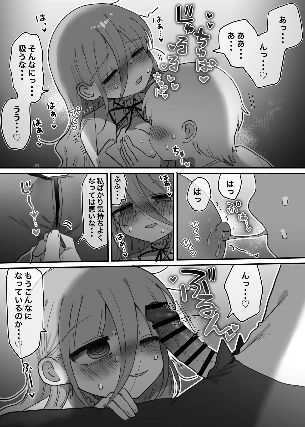 [Naizou Kenkyuujyo (Yasashii Naizou)] Downer Kenkyuusha Onee-san to Joshu no H o Nozokimi Shiteshimatta Hanashi. 画像番号 17