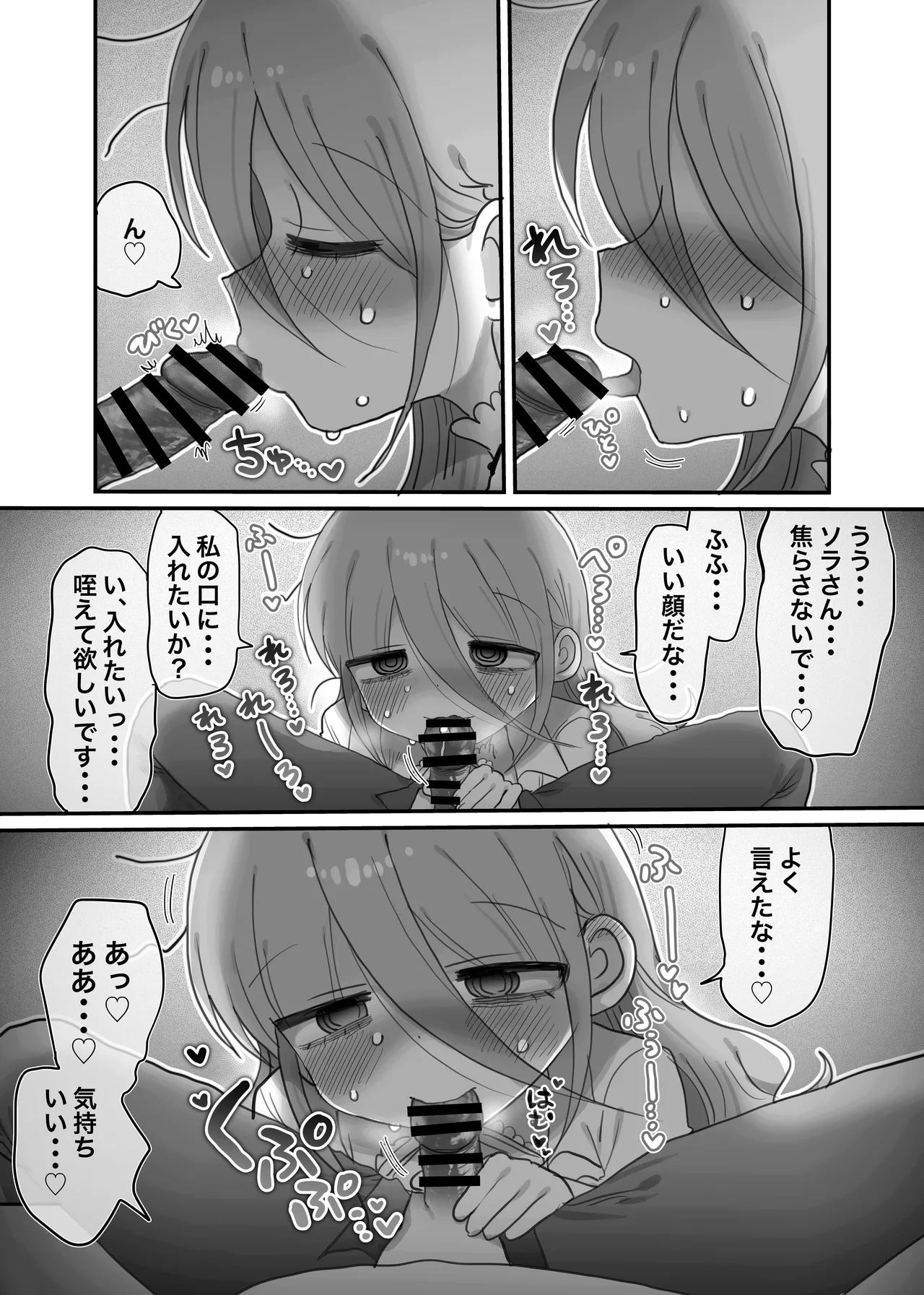 [Naizou Kenkyuujyo (Yasashii Naizou)] Downer Kenkyuusha Onee-san to Joshu no H o Nozokimi Shiteshimatta Hanashi. 画像番号 19