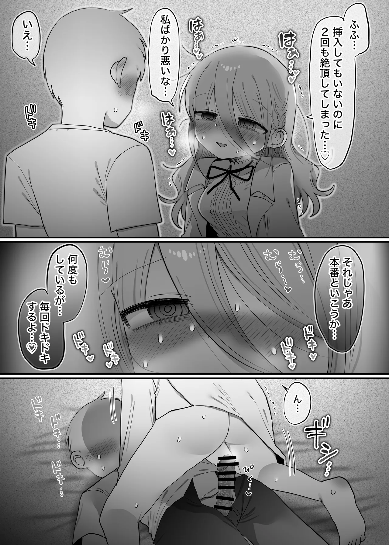 [Naizou Kenkyuujyo (Yasashii Naizou)] Downer Kenkyuusha Onee-san to Joshu no H o Nozokimi Shiteshimatta Hanashi. 画像番号 36