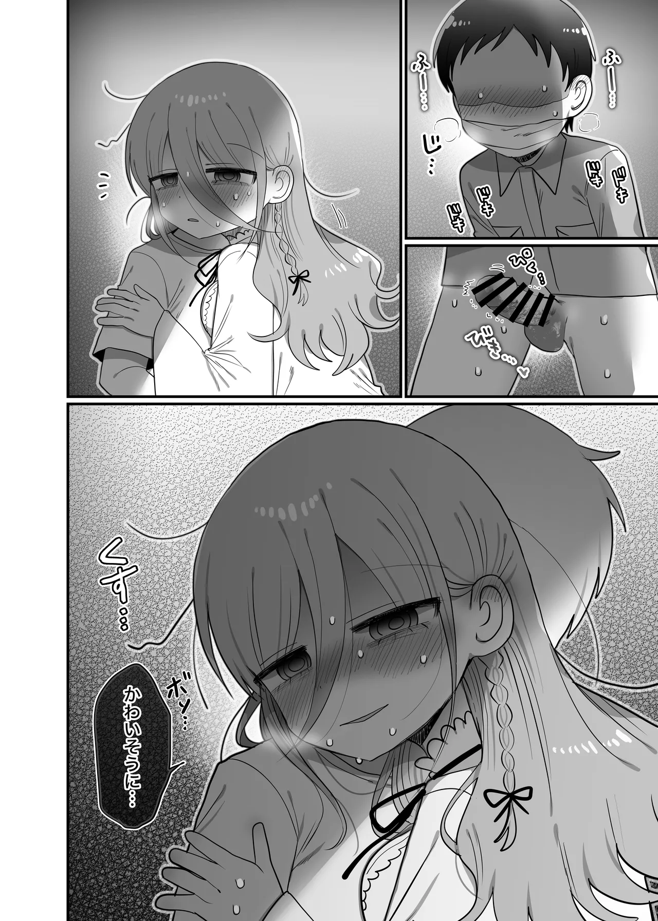 [Naizou Kenkyuujyo (Yasashii Naizou)] Downer Kenkyuusha Onee-san to Joshu no H o Nozokimi Shiteshimatta Hanashi. 画像番号 39