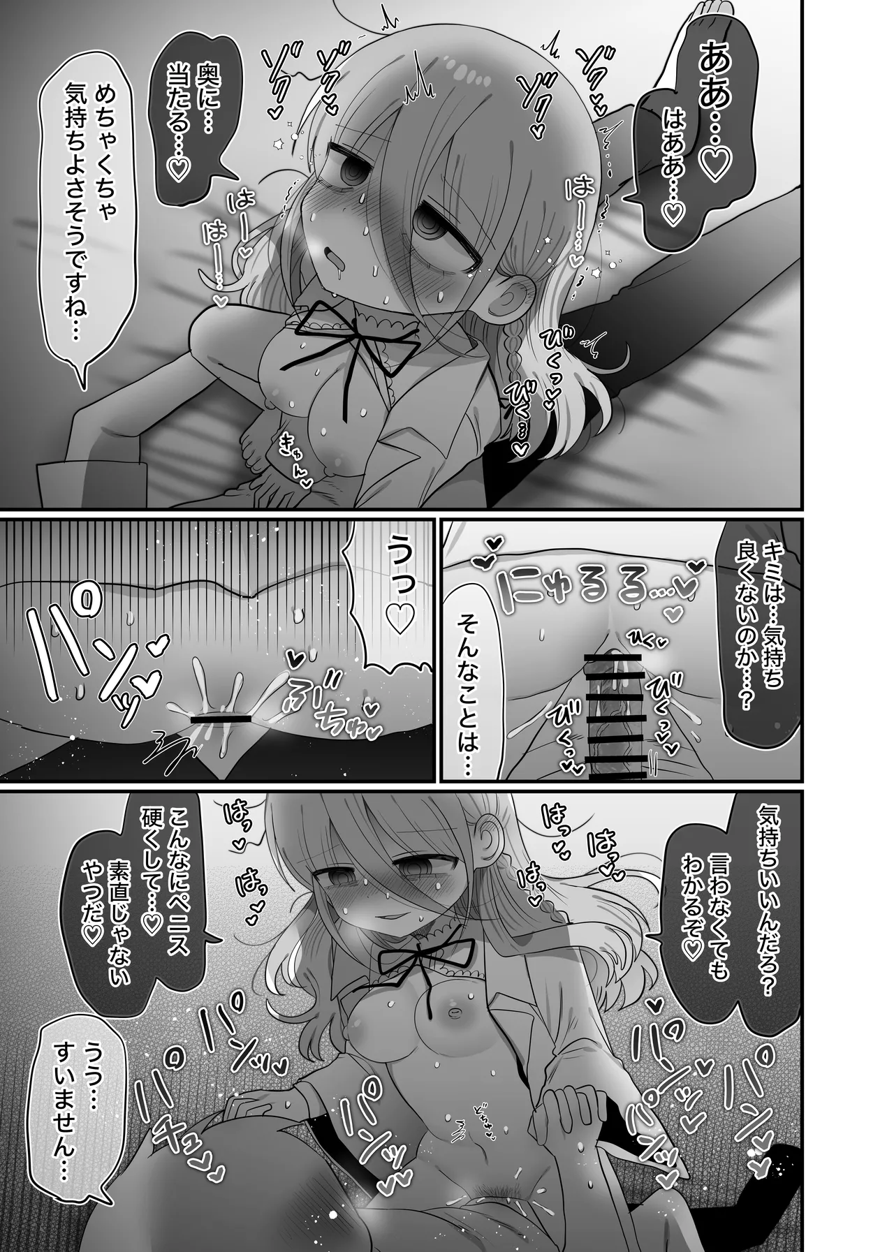 [Naizou Kenkyuujyo (Yasashii Naizou)] Downer Kenkyuusha Onee-san to Joshu no H o Nozokimi Shiteshimatta Hanashi. 画像番号 42