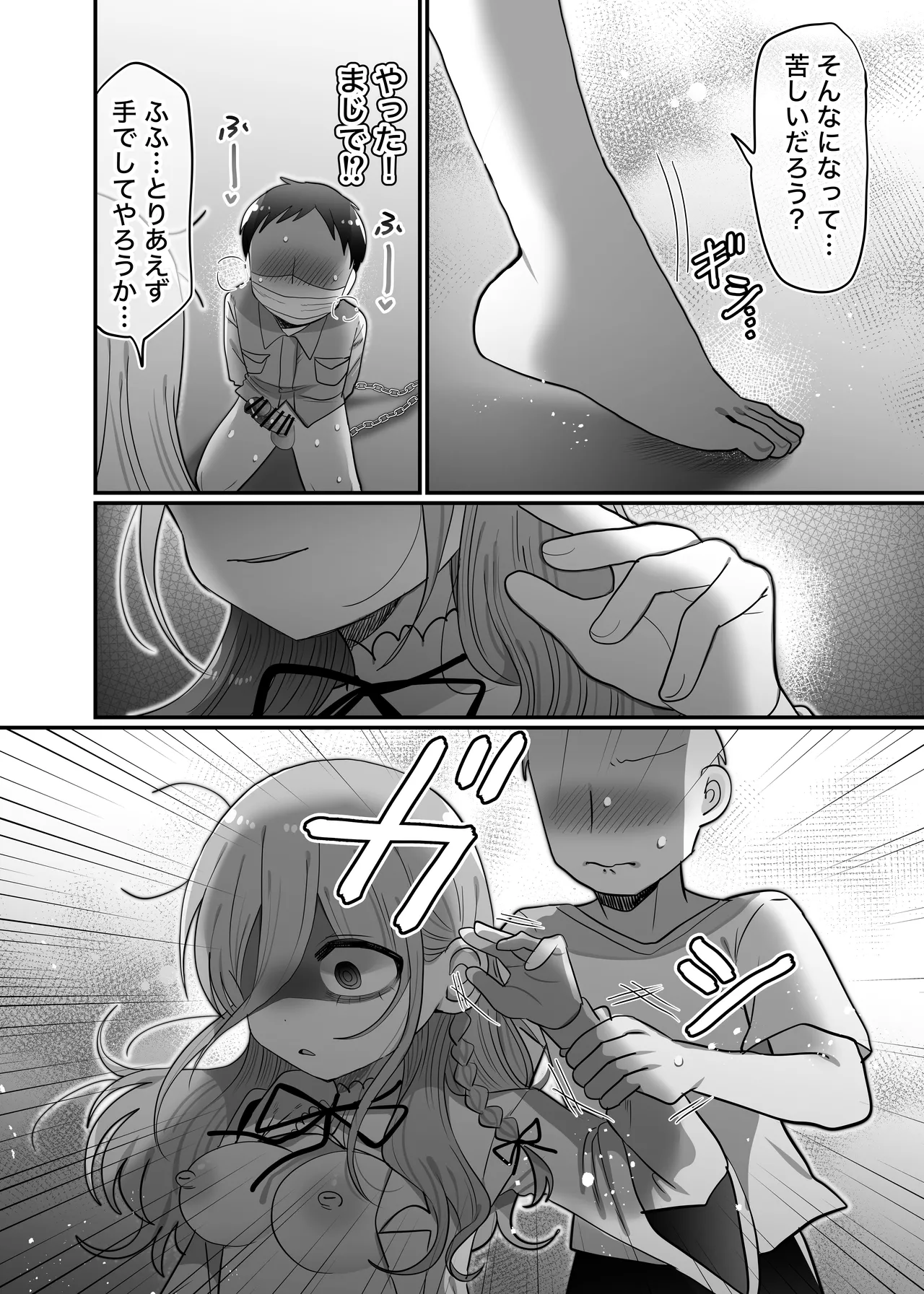 [Naizou Kenkyuujyo (Yasashii Naizou)] Downer Kenkyuusha Onee-san to Joshu no H o Nozokimi Shiteshimatta Hanashi. 画像番号 49