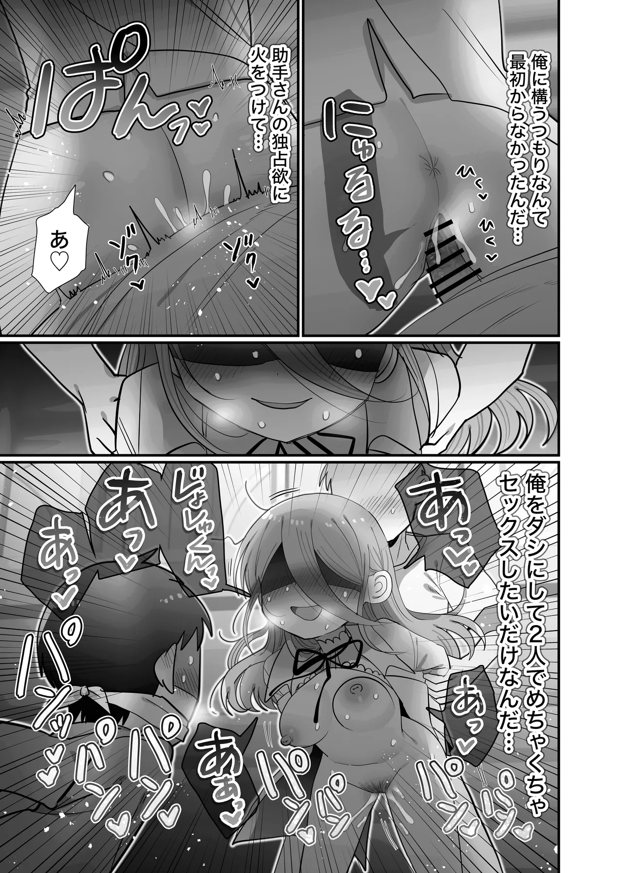 [Naizou Kenkyuujyo (Yasashii Naizou)] Downer Kenkyuusha Onee-san to Joshu no H o Nozokimi Shiteshimatta Hanashi. 画像番号 52