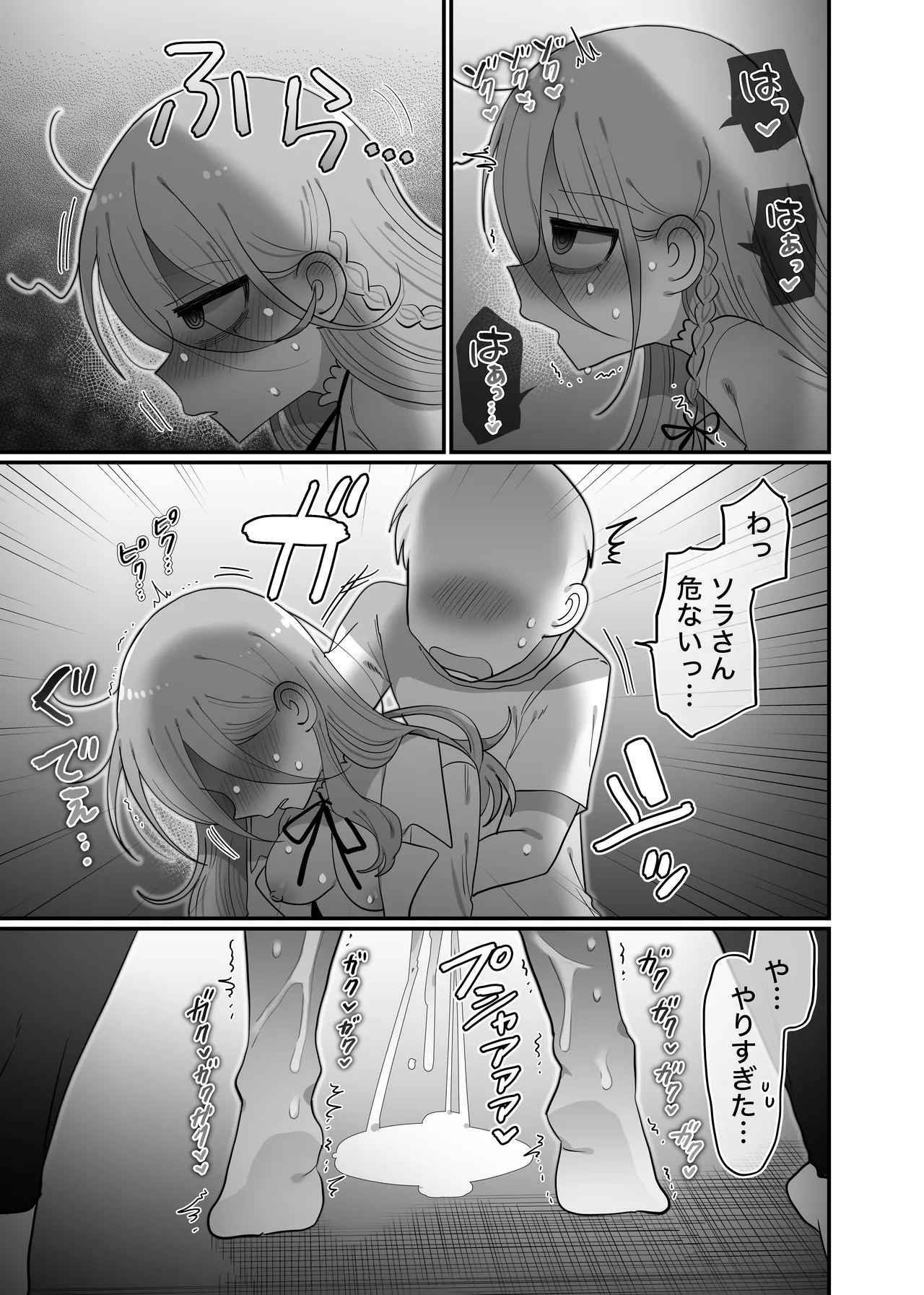 [Naizou Kenkyuujyo (Yasashii Naizou)] Downer Kenkyuusha Onee-san to Joshu no H o Nozokimi Shiteshimatta Hanashi. 画像番号 56