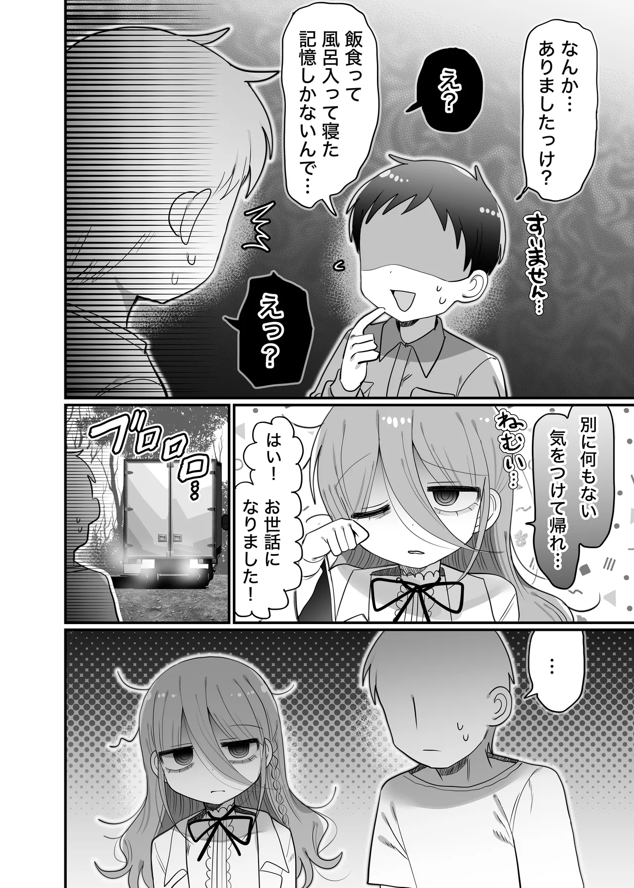 [Naizou Kenkyuujyo (Yasashii Naizou)] Downer Kenkyuusha Onee-san to Joshu no H o Nozokimi Shiteshimatta Hanashi. 画像番号 59