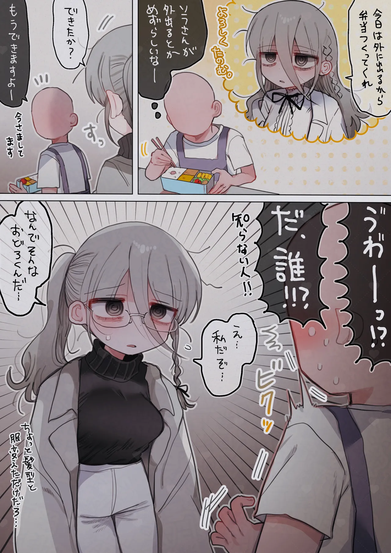 [Naizou Kenkyuujyo (Yasashii Naizou)] Downer Kenkyuusha Onee-san to Joshu no H o Nozokimi Shiteshimatta Hanashi. 画像番号 65