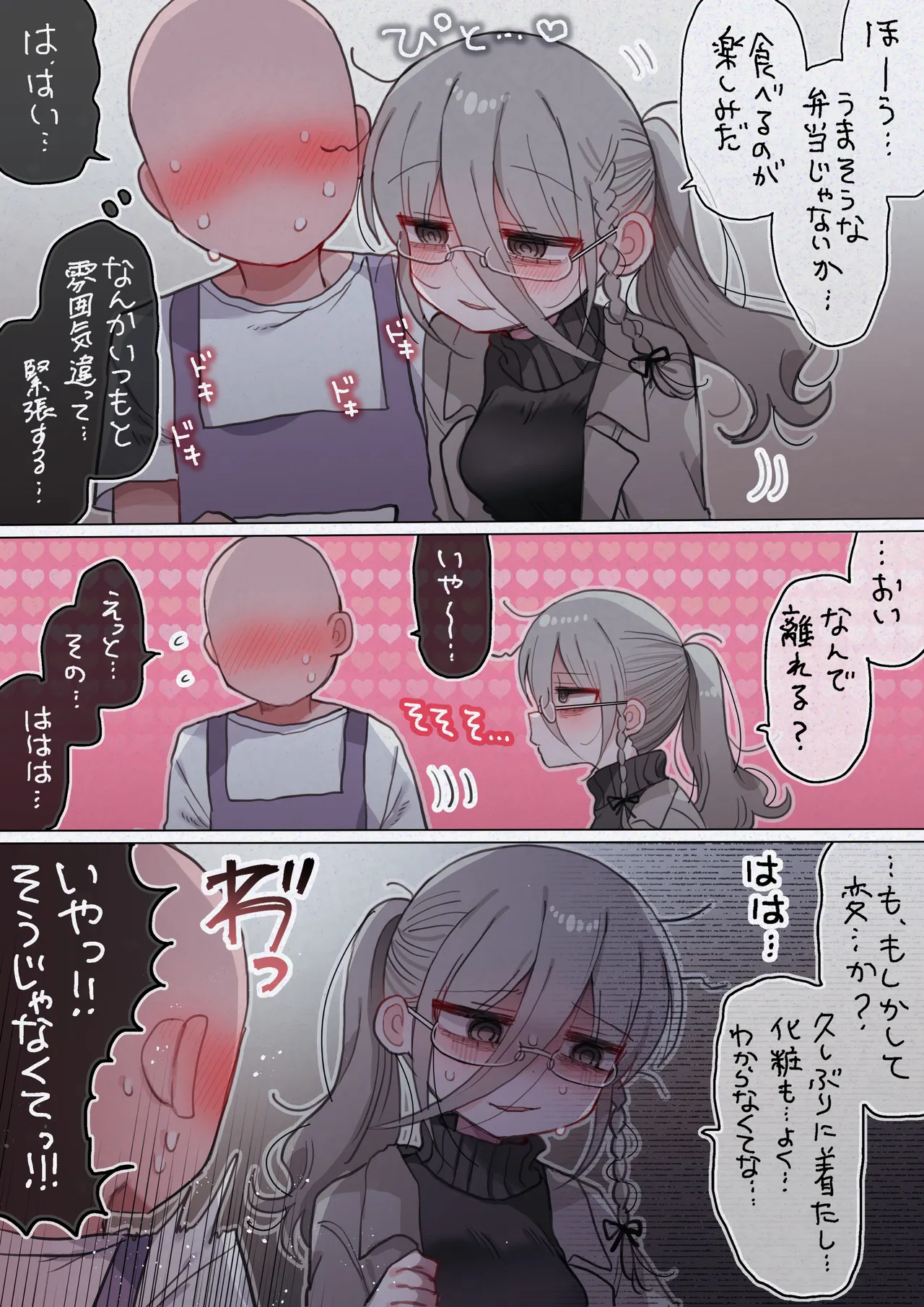 [Naizou Kenkyuujyo (Yasashii Naizou)] Downer Kenkyuusha Onee-san to Joshu no H o Nozokimi Shiteshimatta Hanashi. 画像番号 66