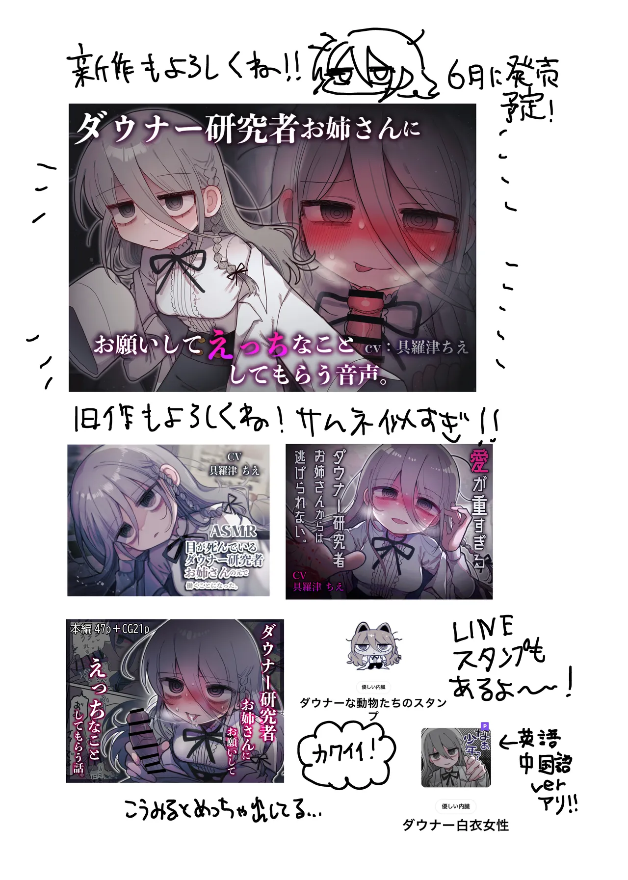 [Naizou Kenkyuujyo (Yasashii Naizou)] Downer Kenkyuusha Onee-san to Joshu no H o Nozokimi Shiteshimatta Hanashi. 画像番号 76