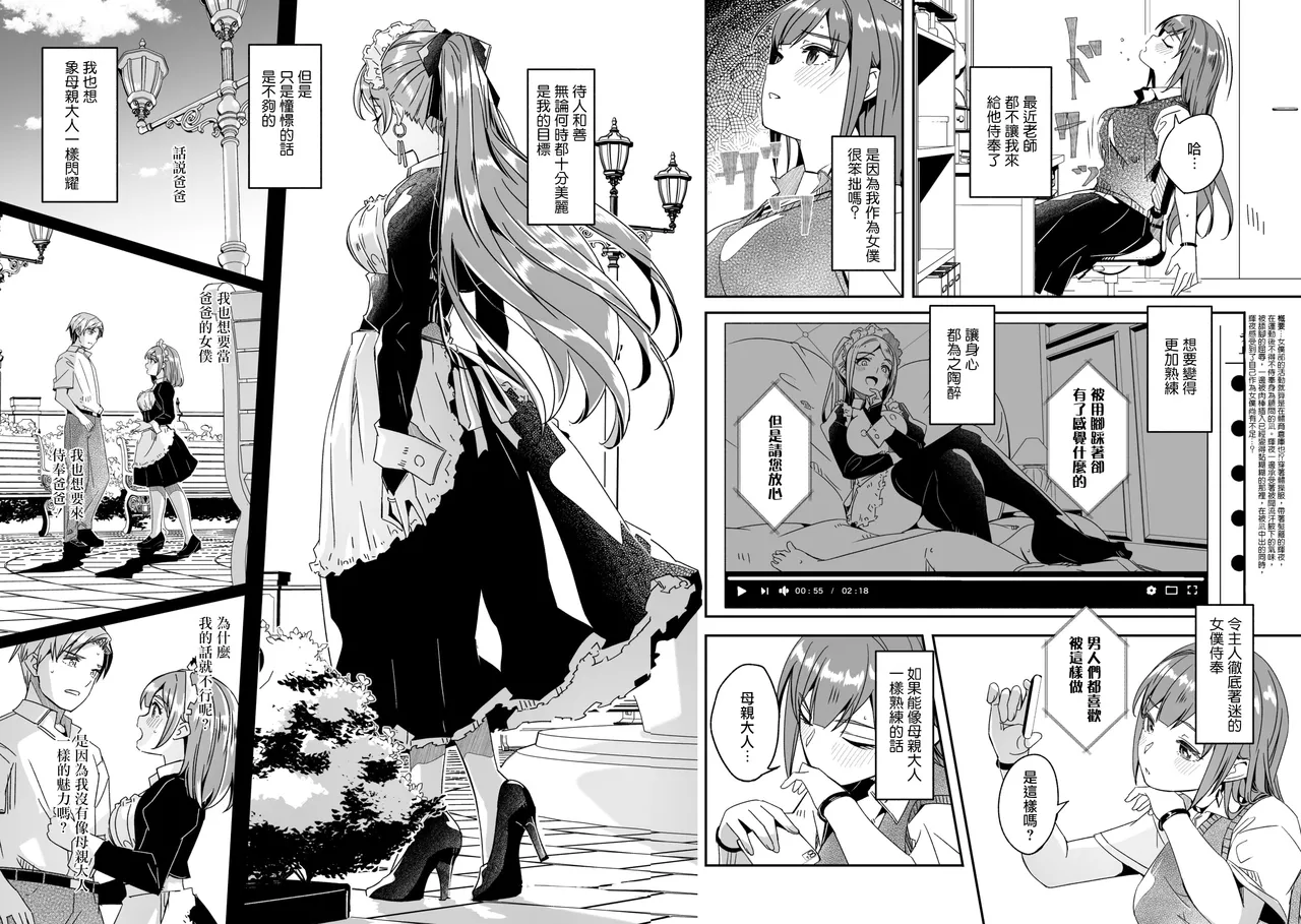 [Gustav] Kimi wa Kagayaku Tsukihana no You ni Ch. 3 (COMIC Megastore Vol.16) [Chinese] [摆烂吃瓜汉化] 画像番号 3