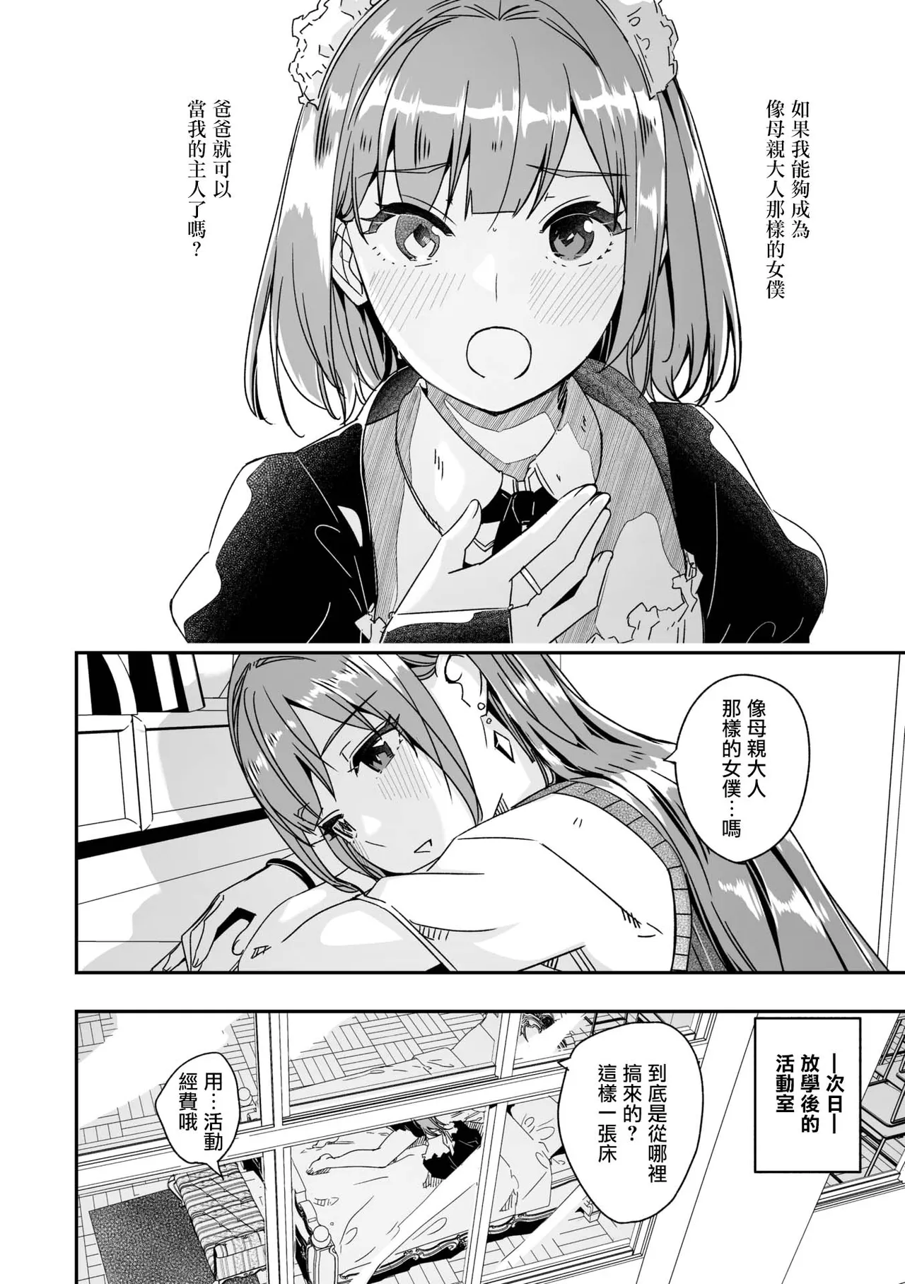 [Gustav] Kimi wa Kagayaku Tsukihana no You ni Ch. 3 (COMIC Megastore Vol.16) [Chinese] [摆烂吃瓜汉化] 画像番号 4