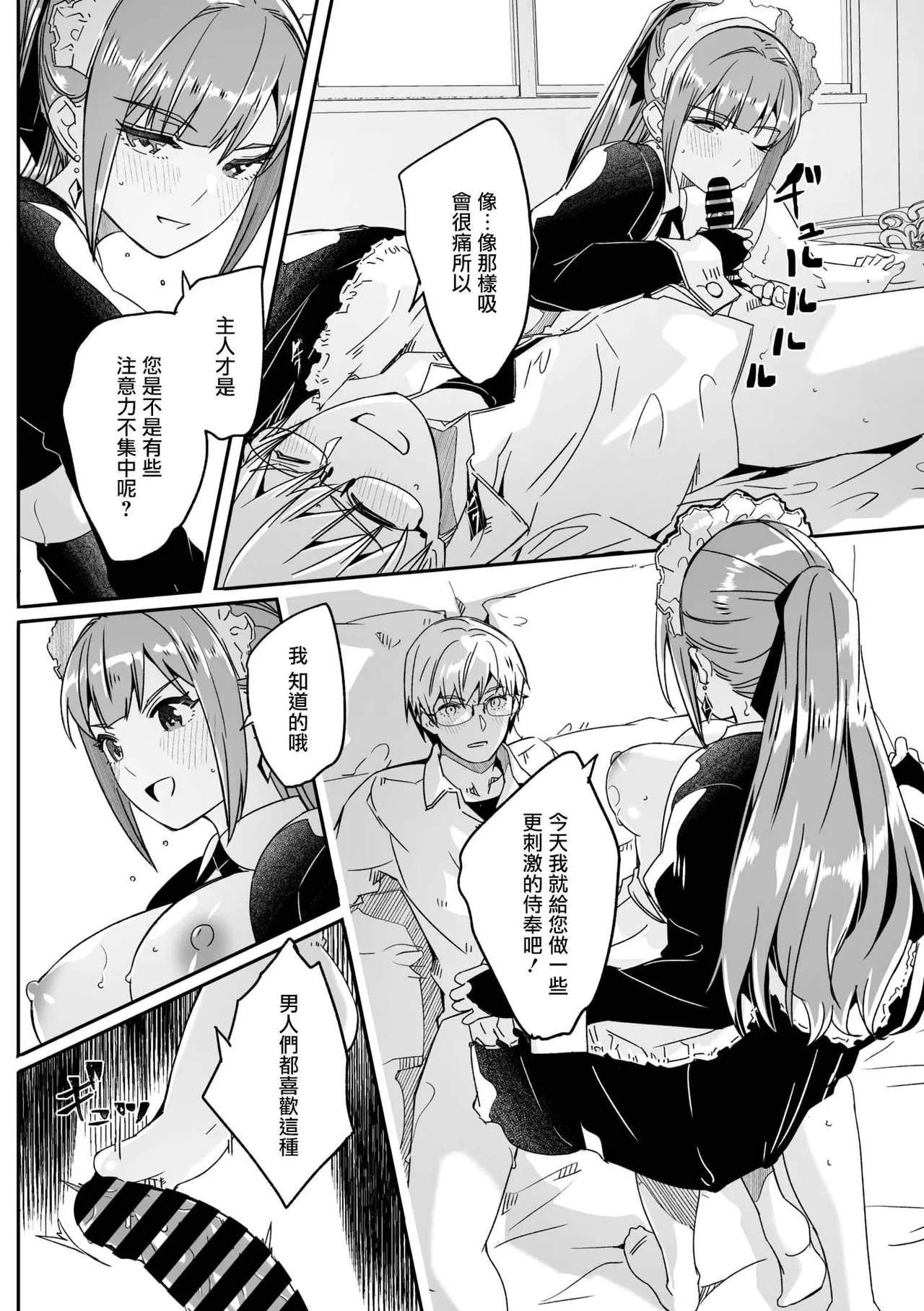 [Gustav] Kimi wa Kagayaku Tsukihana no You ni Ch. 3 (COMIC Megastore Vol.16) [Chinese] [摆烂吃瓜汉化] 画像番号 6