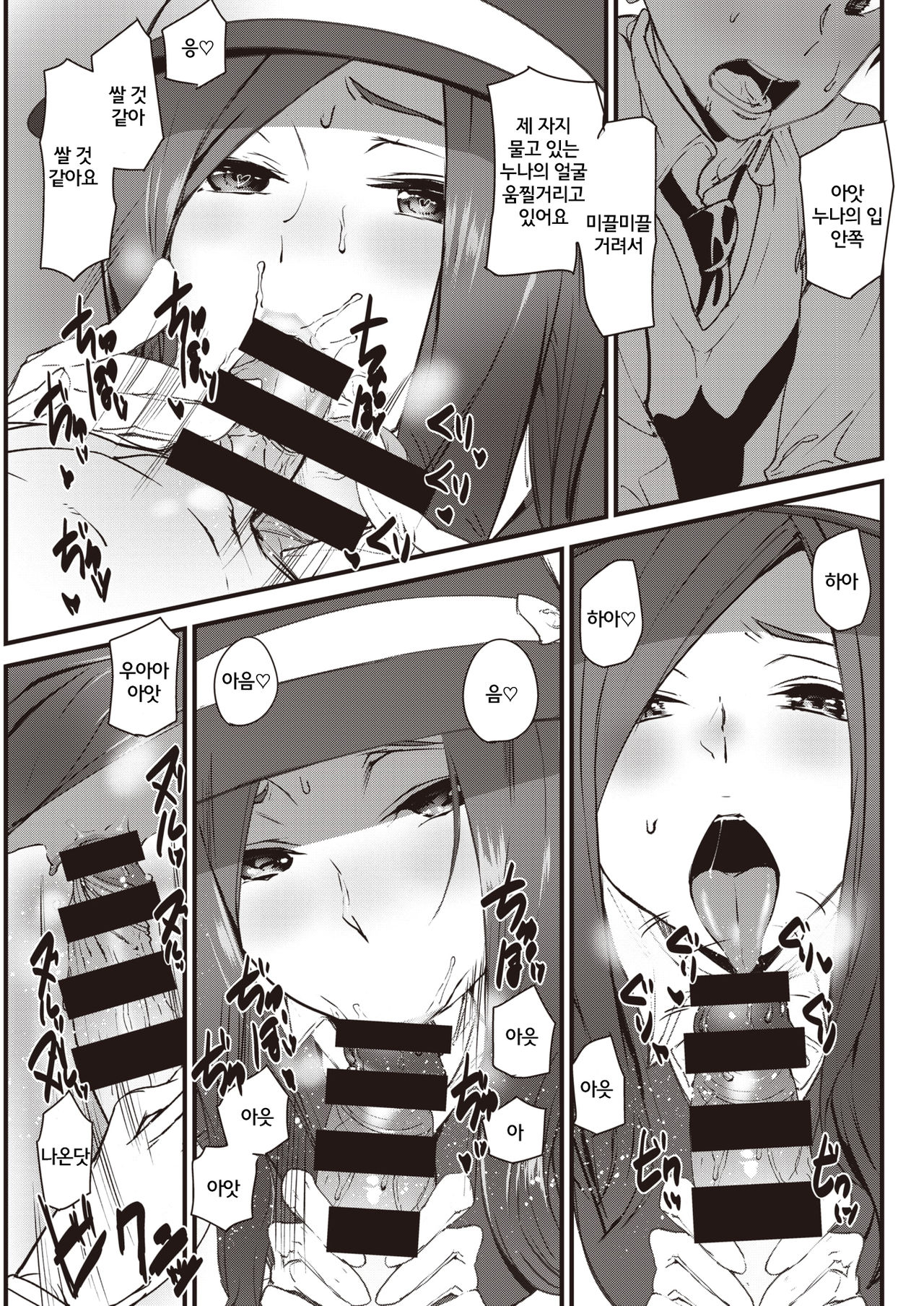 [Ashiomi Masato] Guide In Love | 가이드 인 러브 (COMIC Kairakuten 2020-06) [Korean] [Digital] 图片编号 12