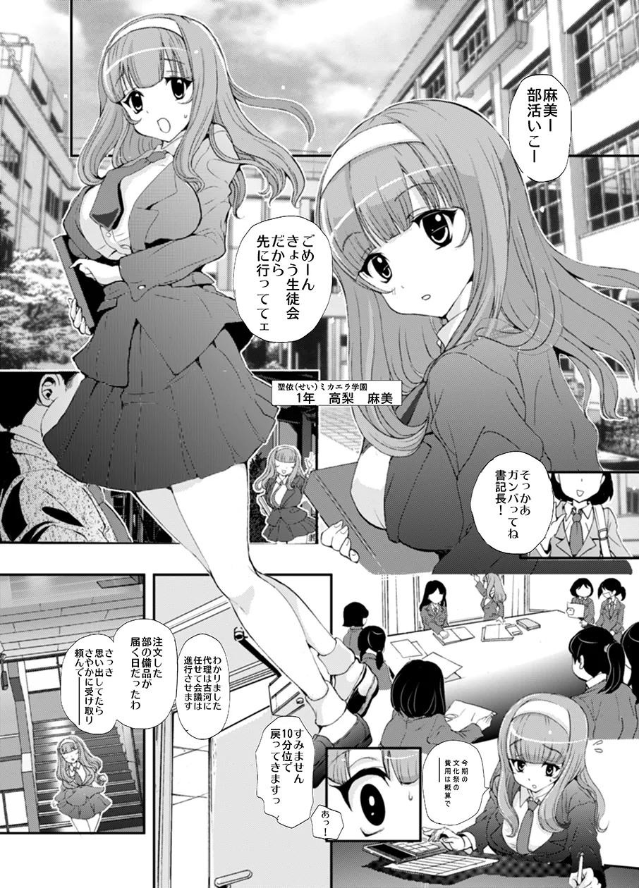 [Studio Wallaby S] Sensei, Stop It! 2eme image