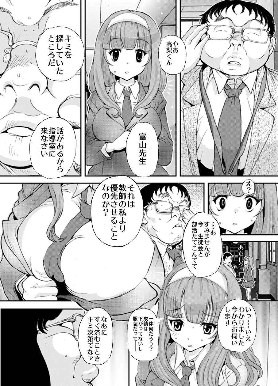 [Studio Wallaby S] Sensei, Stop It! 3eme image