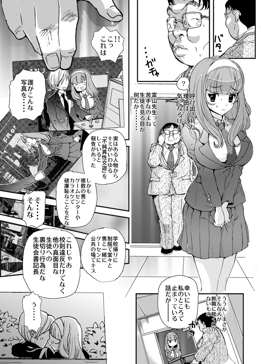 [Studio Wallaby S] Sensei, Stop It! 4eme image