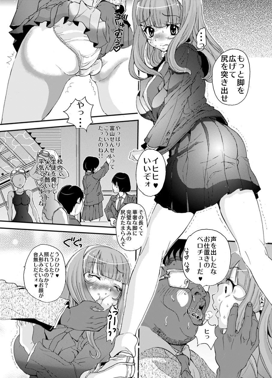 [Studio Wallaby S] Sensei, Stop It! 6eme image