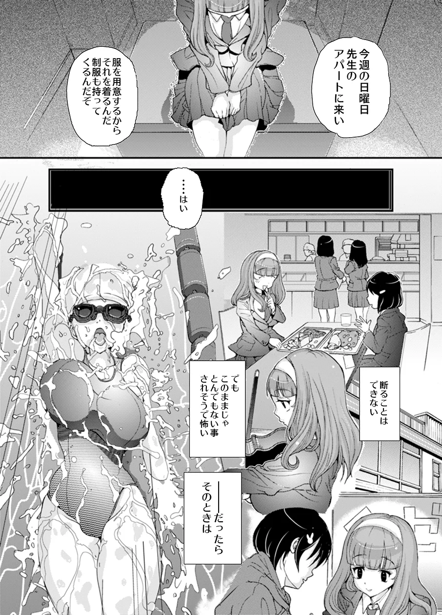 [Studio Wallaby S] Sensei, Stop It! 8eme image