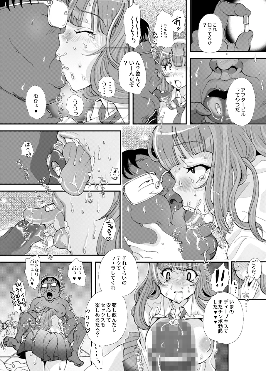 [Studio Wallaby S] Sensei, Stop It! 22eme image